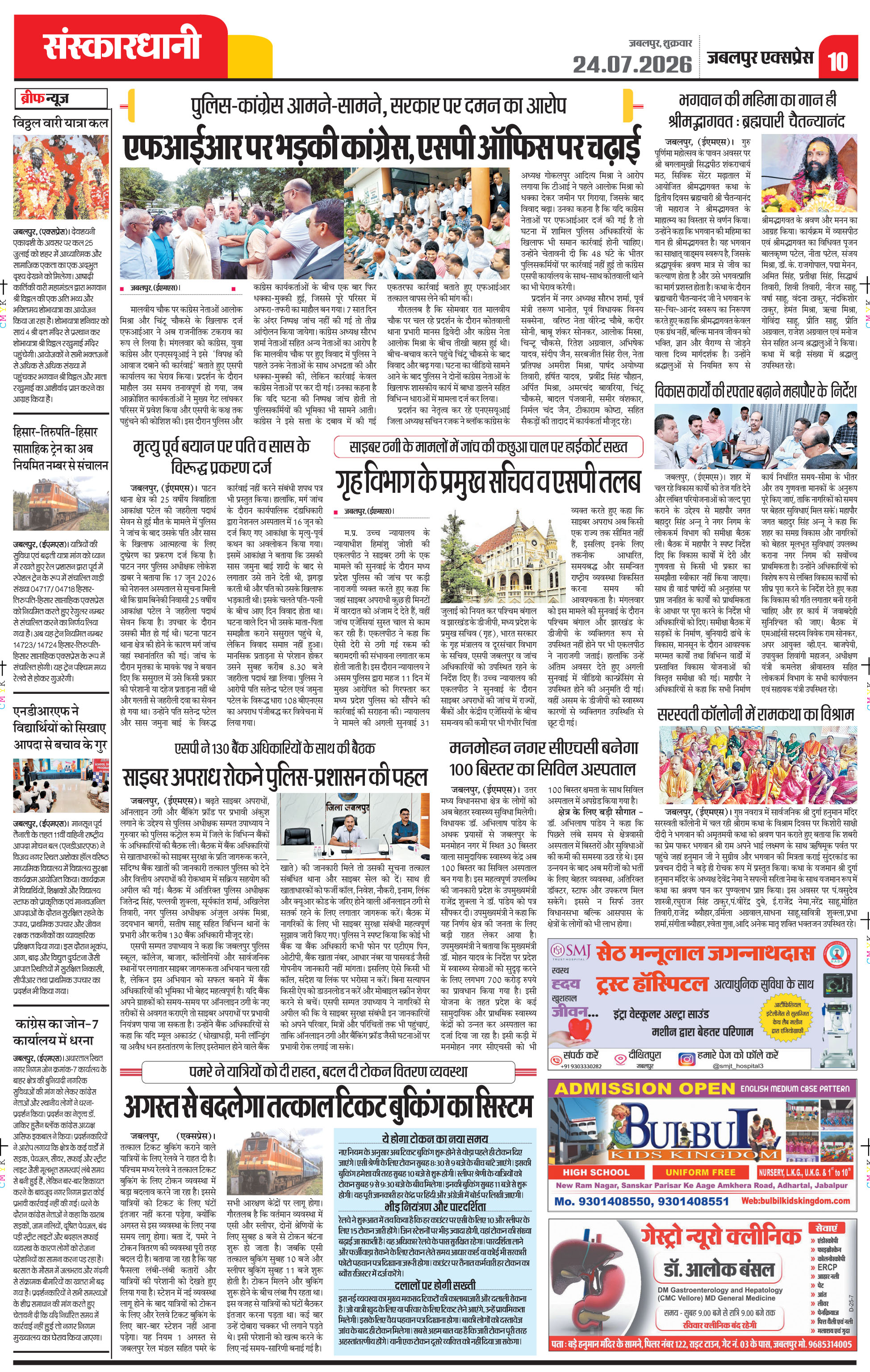 Page 10