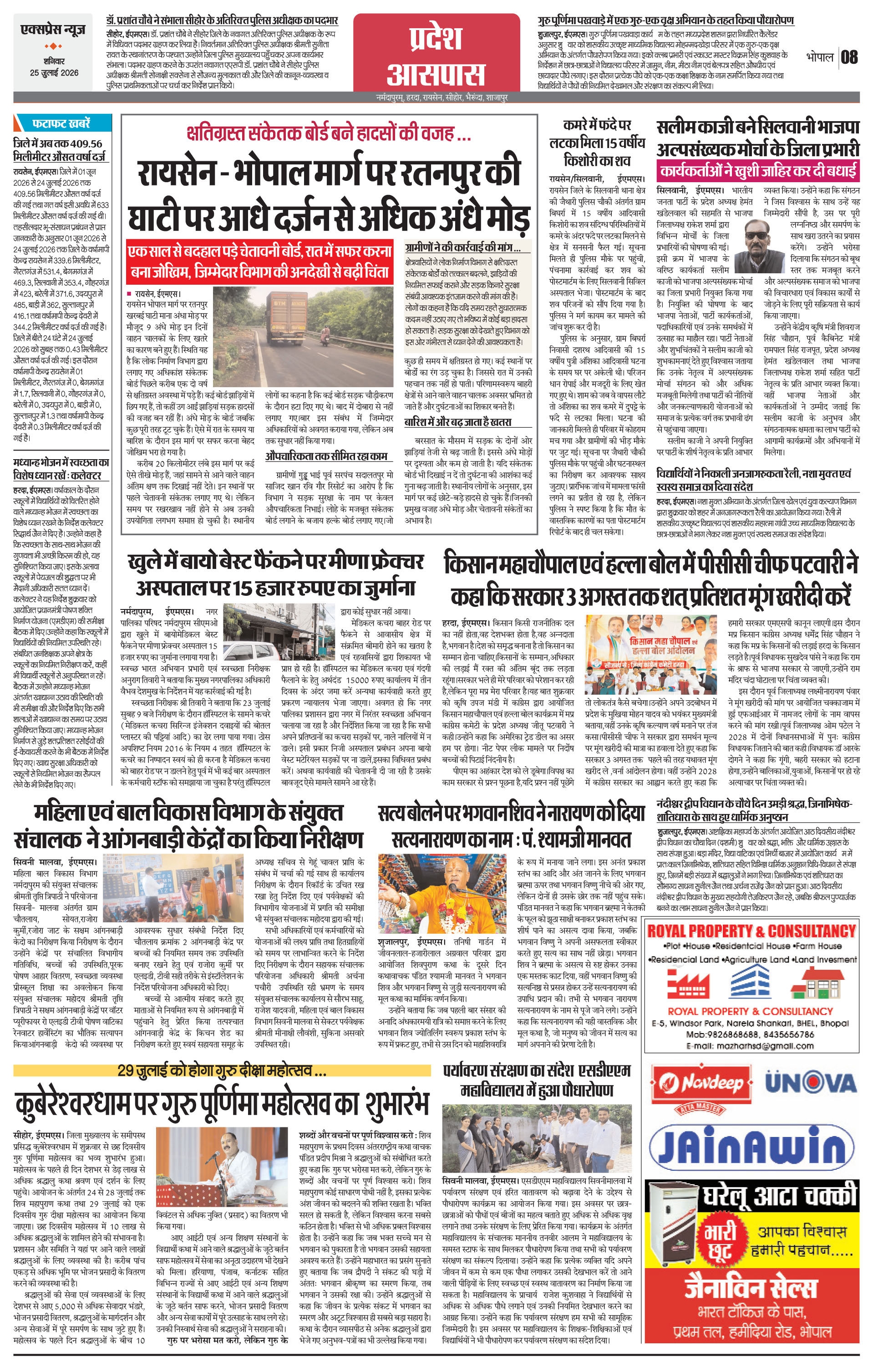 Page 8