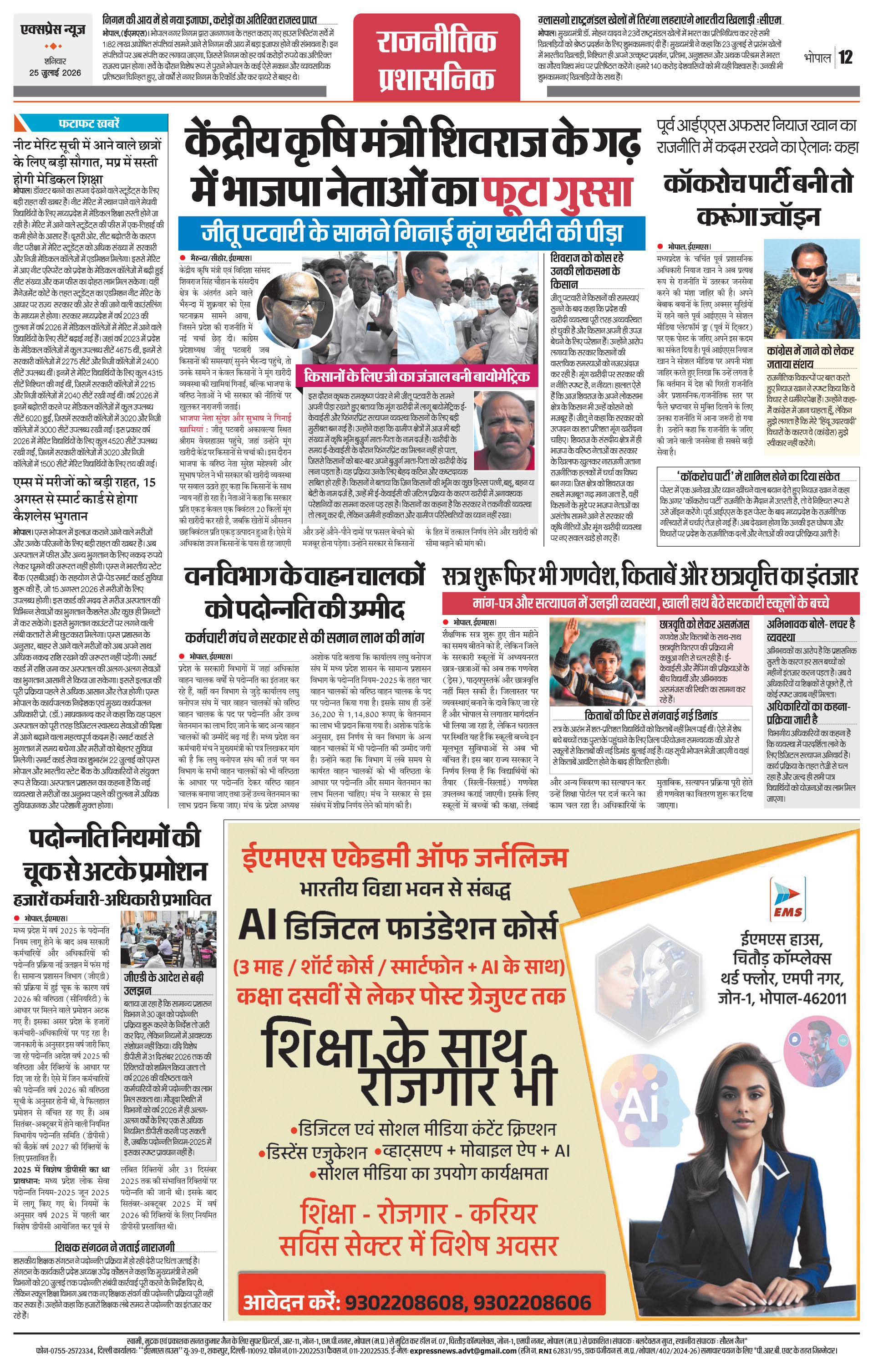 Page 12