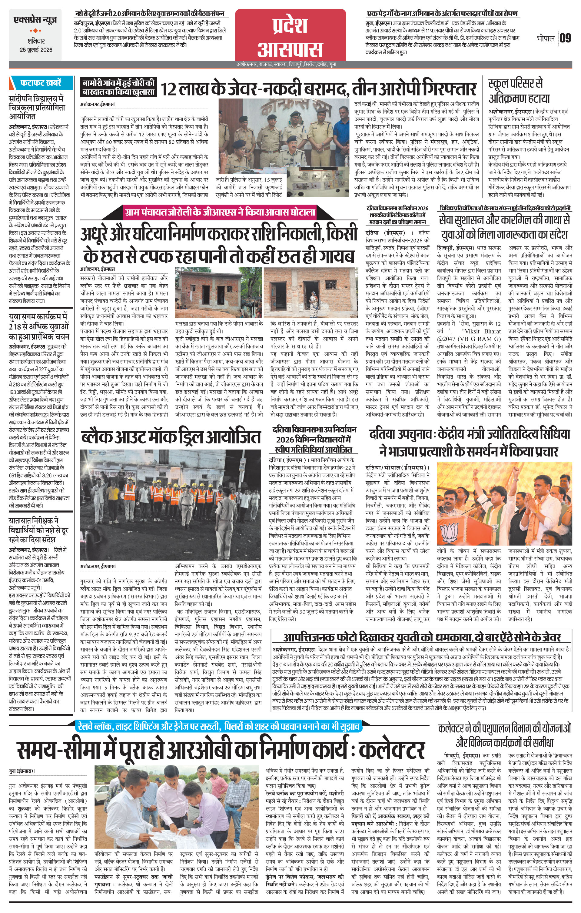 Page 9