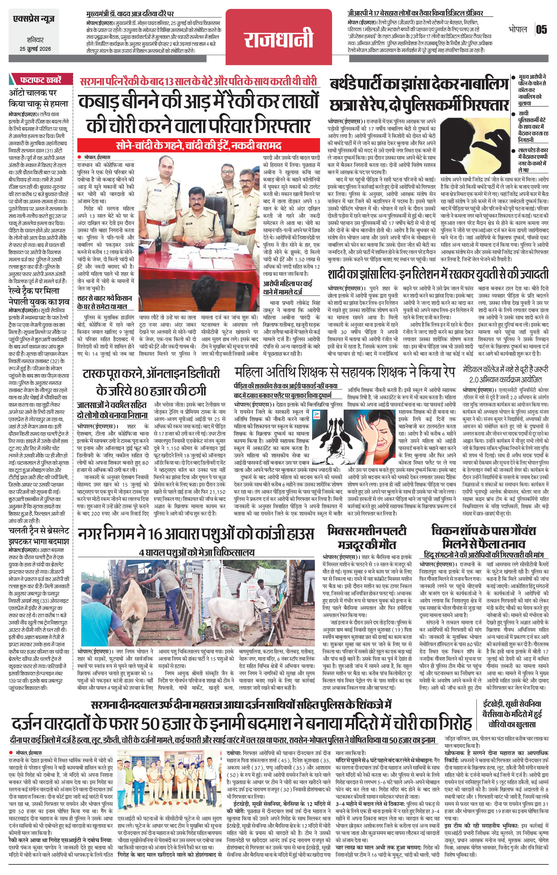 Page 5