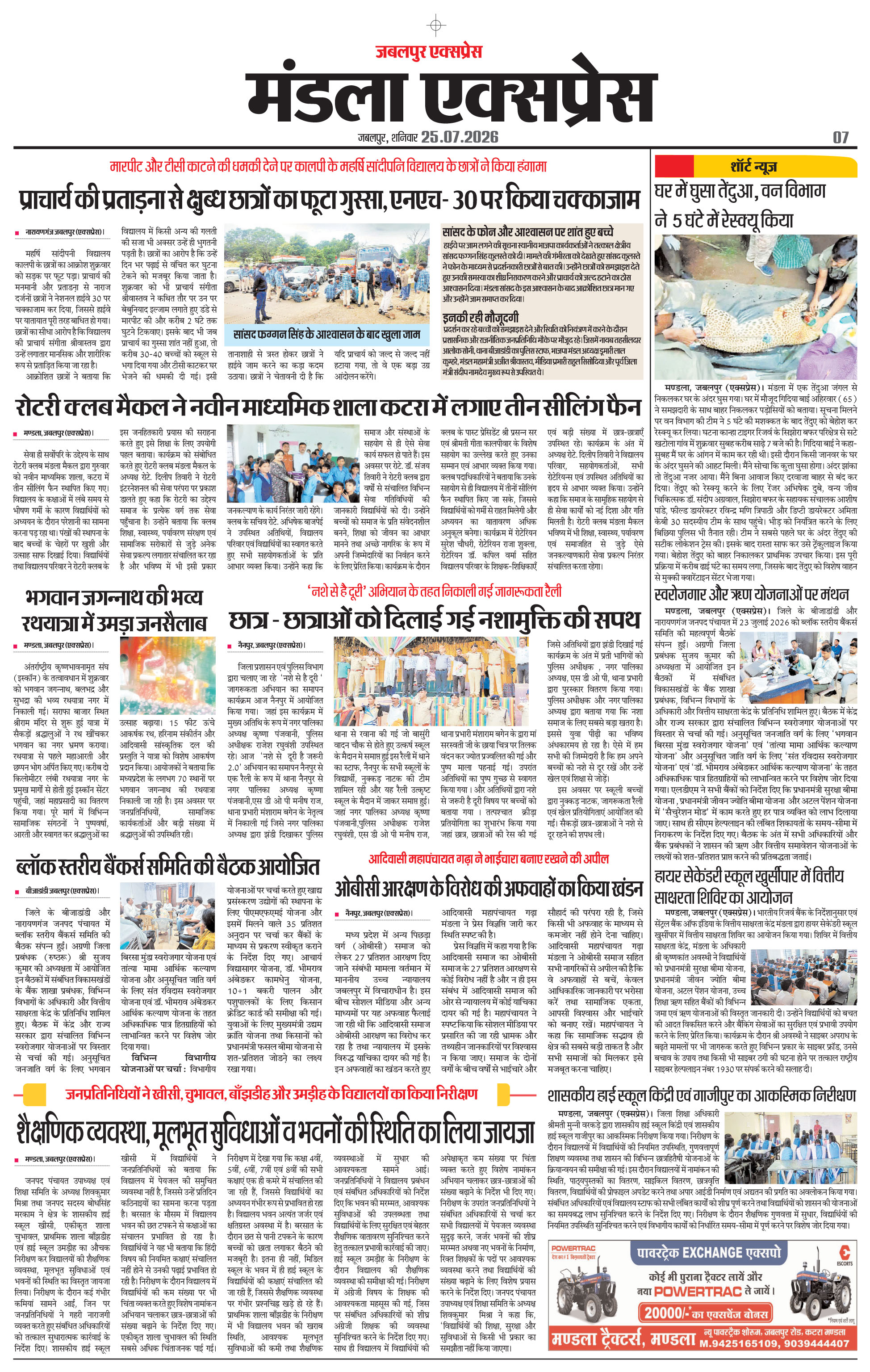 Page 7