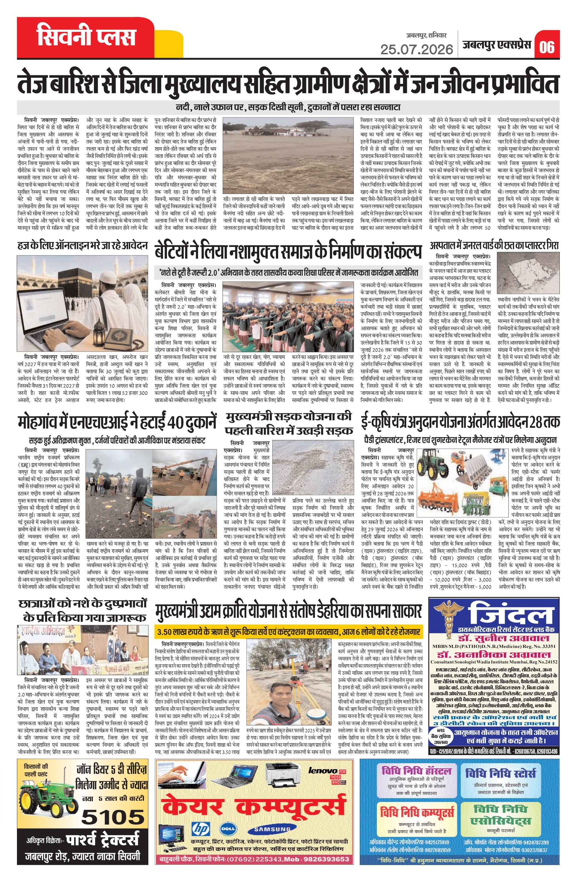 Page 6
