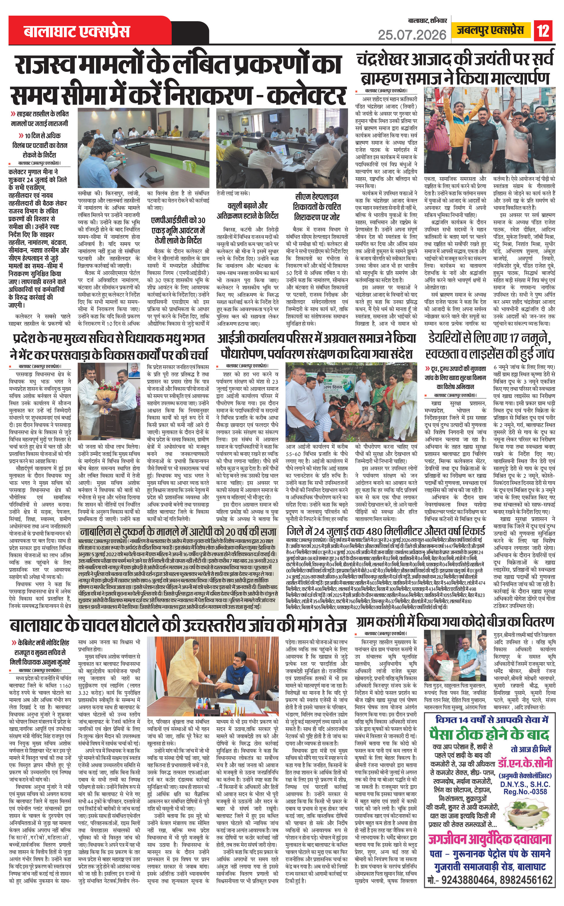 Page 12
