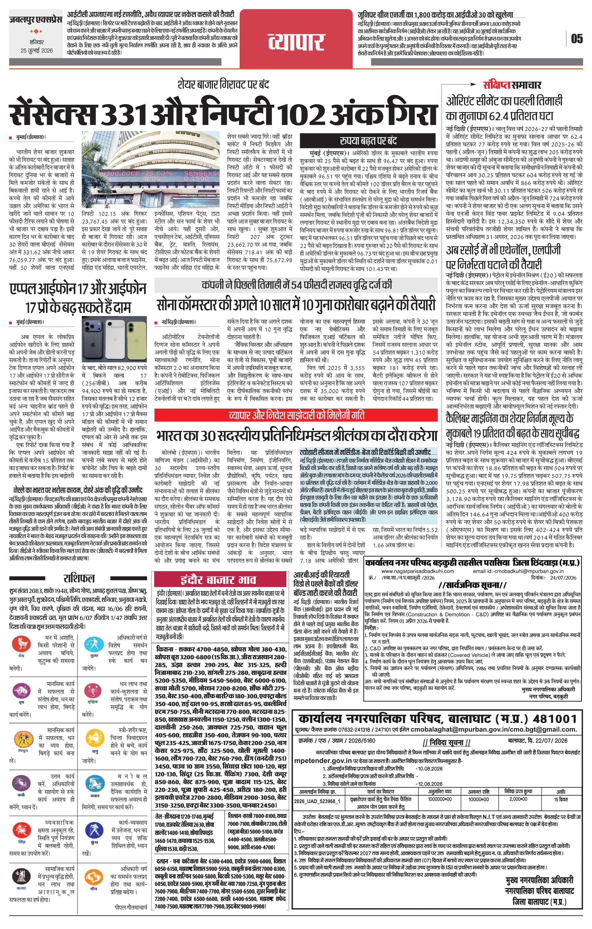 Page 5