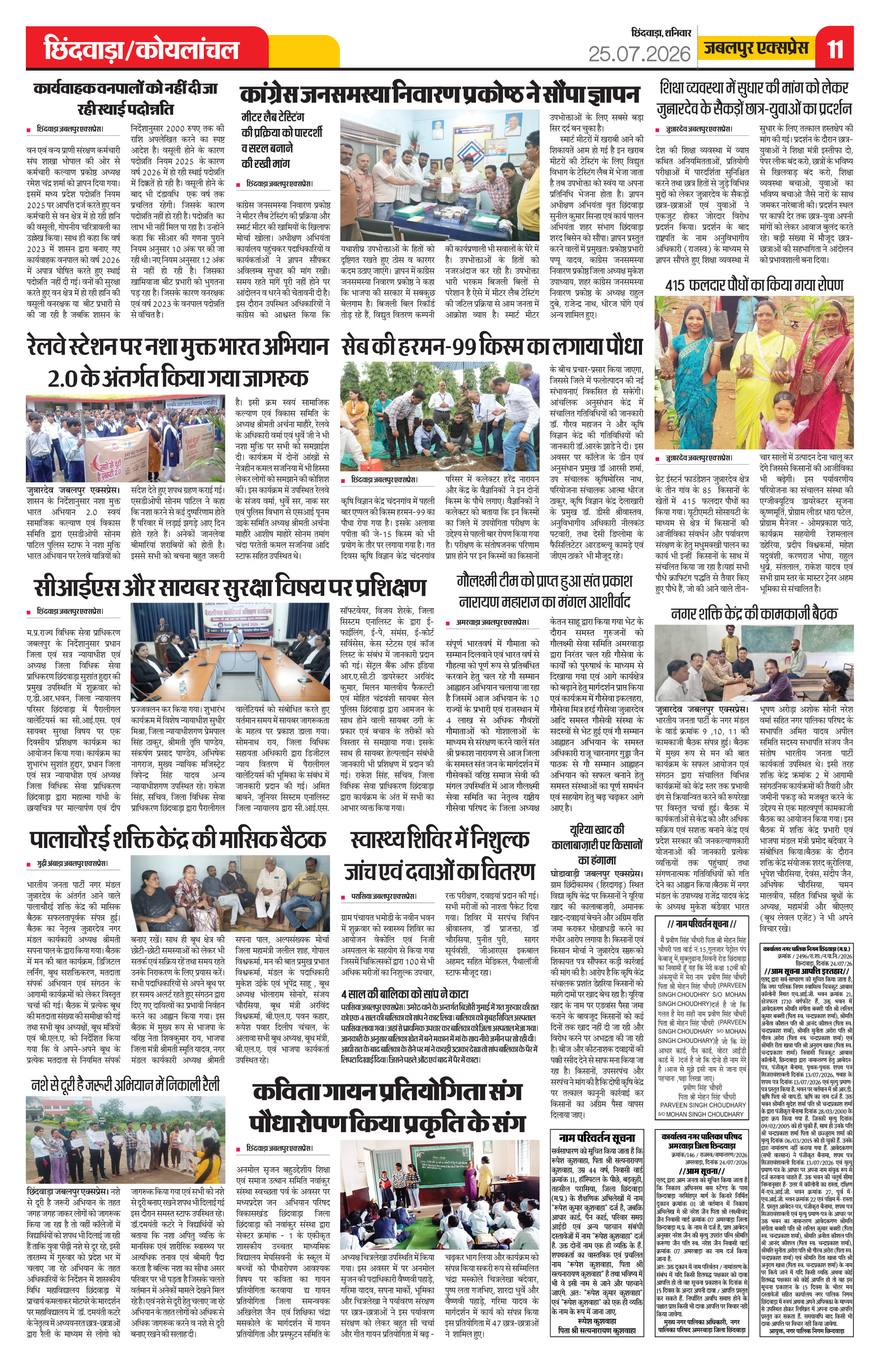 Page 11