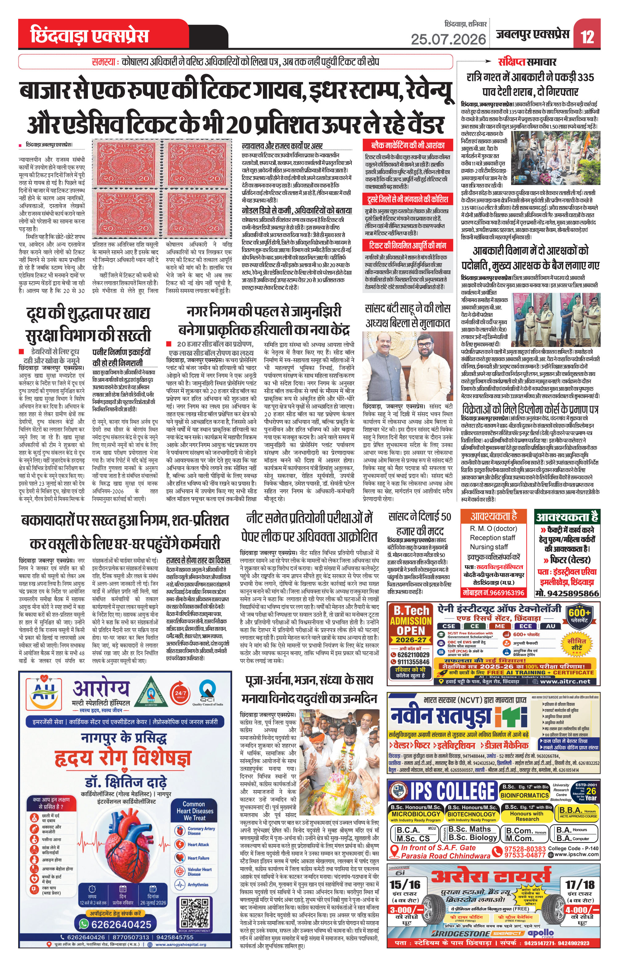 Page 12