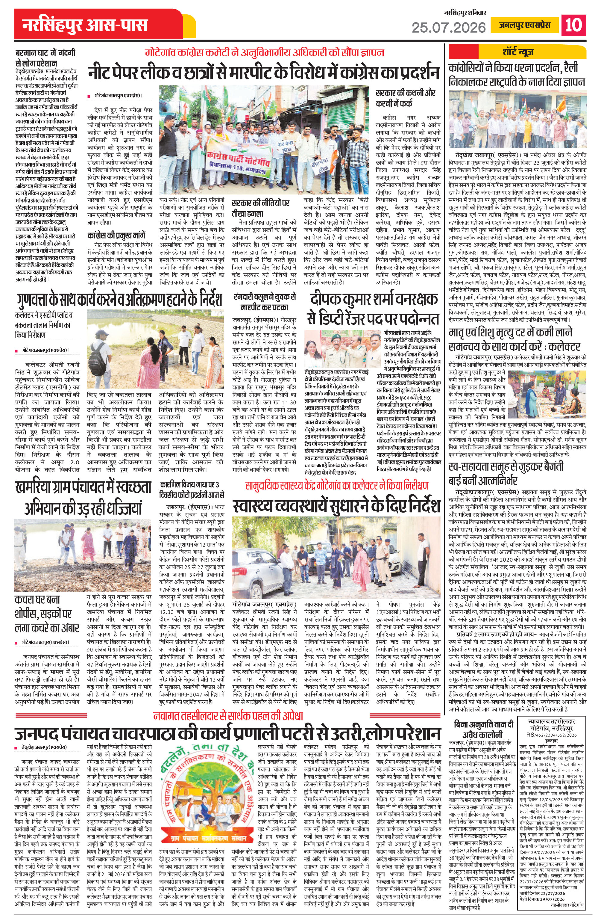 Page 10