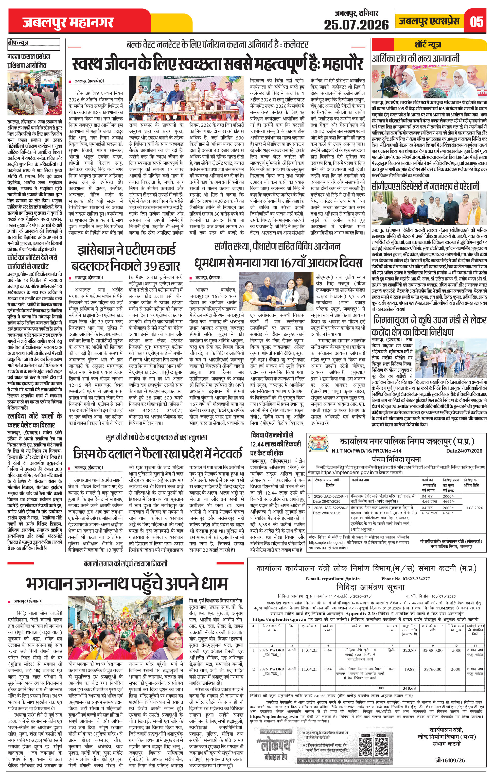 Page 5