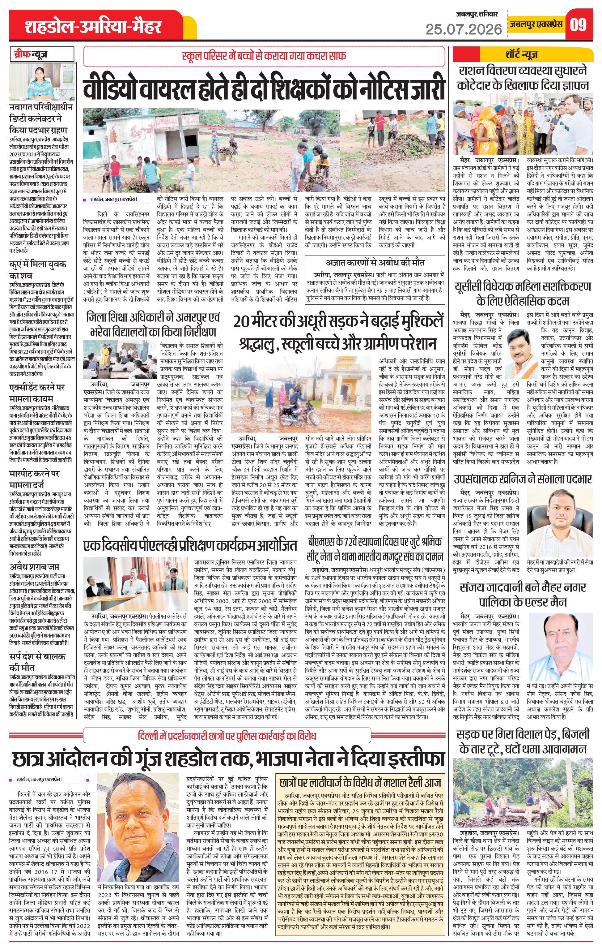 Page 9