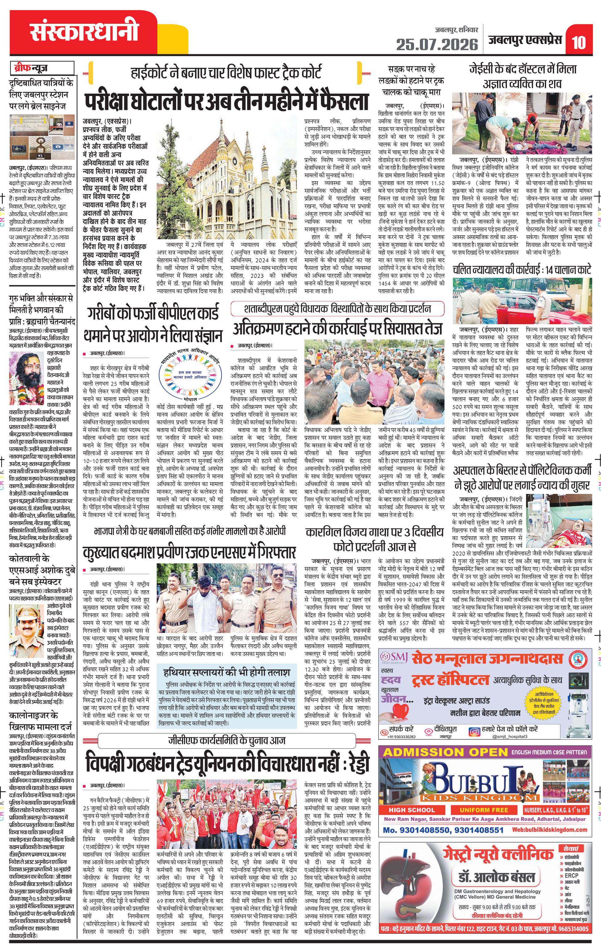 Page 10