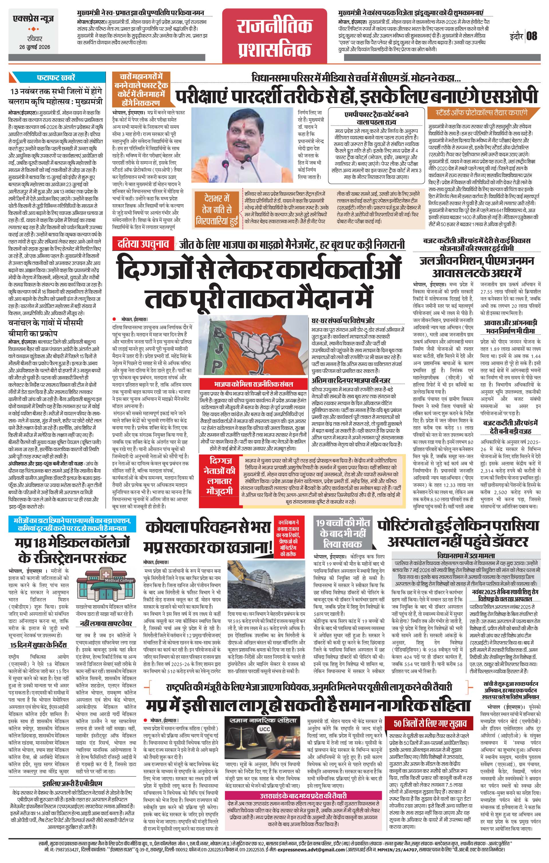 Page 8