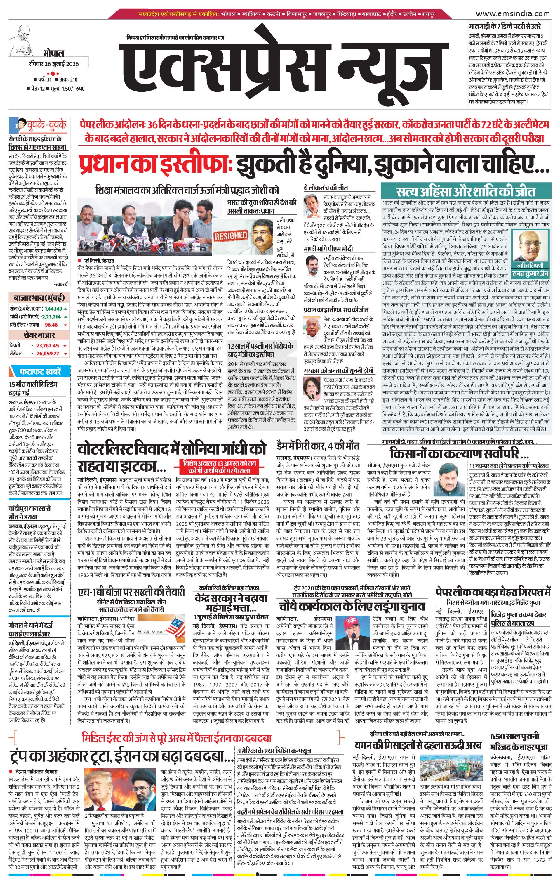 Bhopal