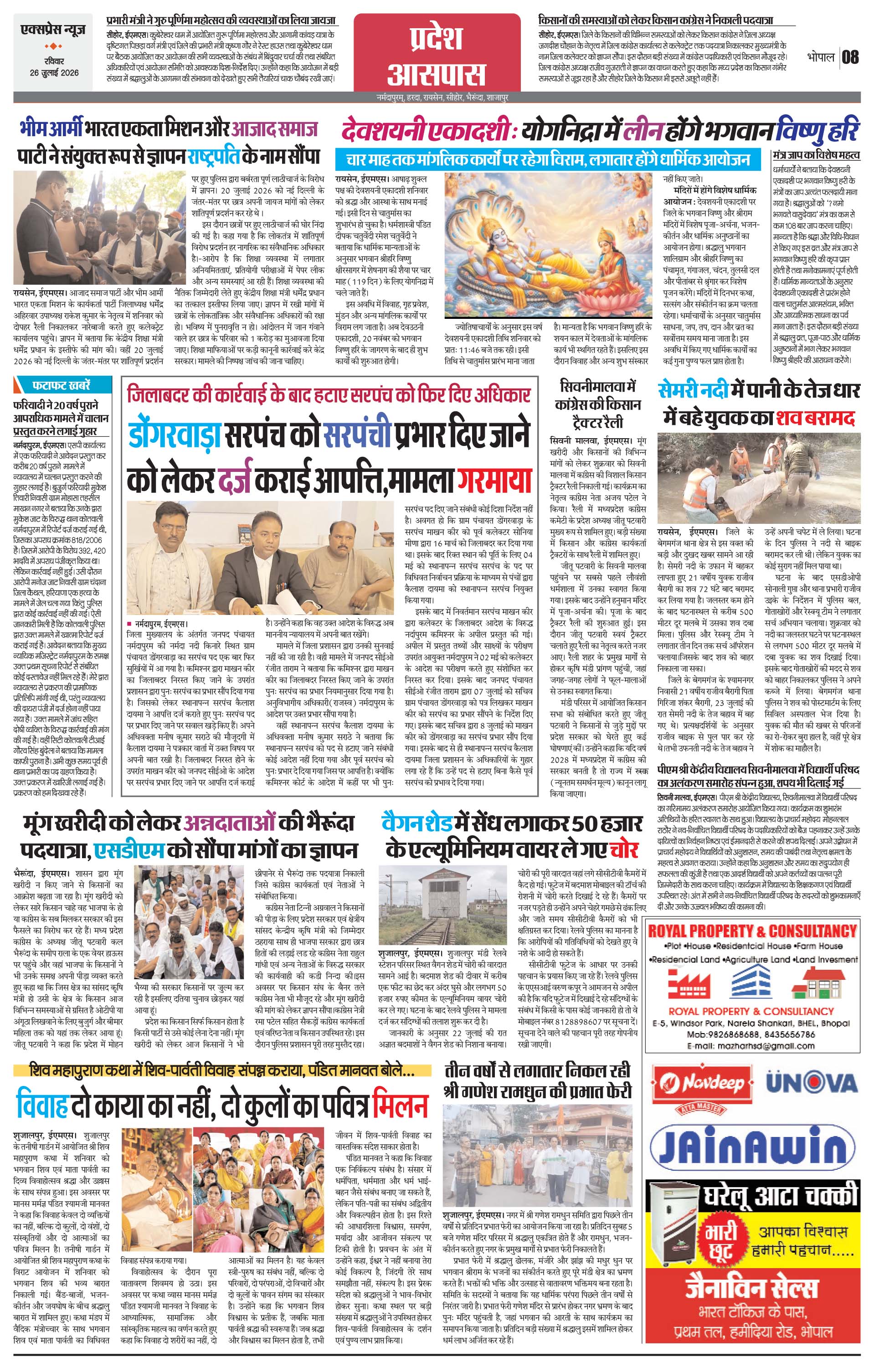 Page 8