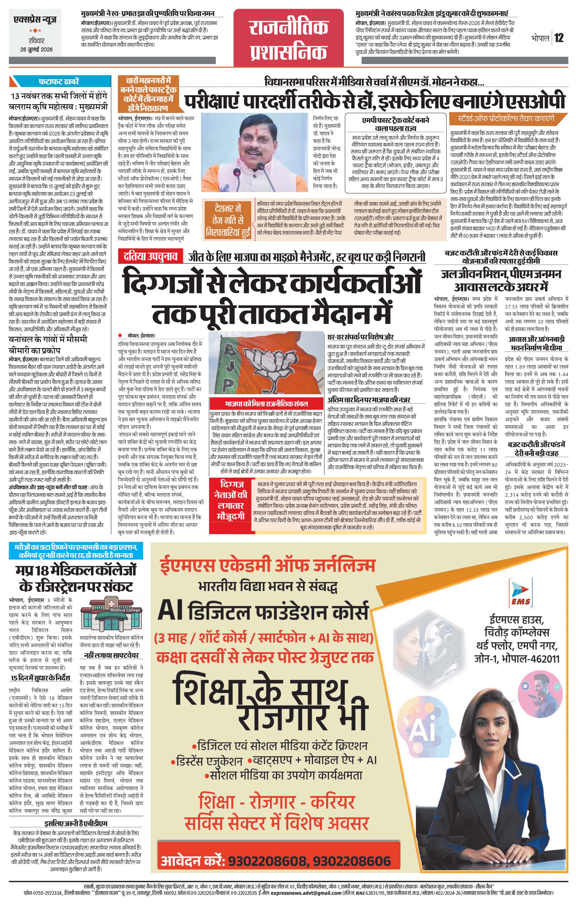 Page 12