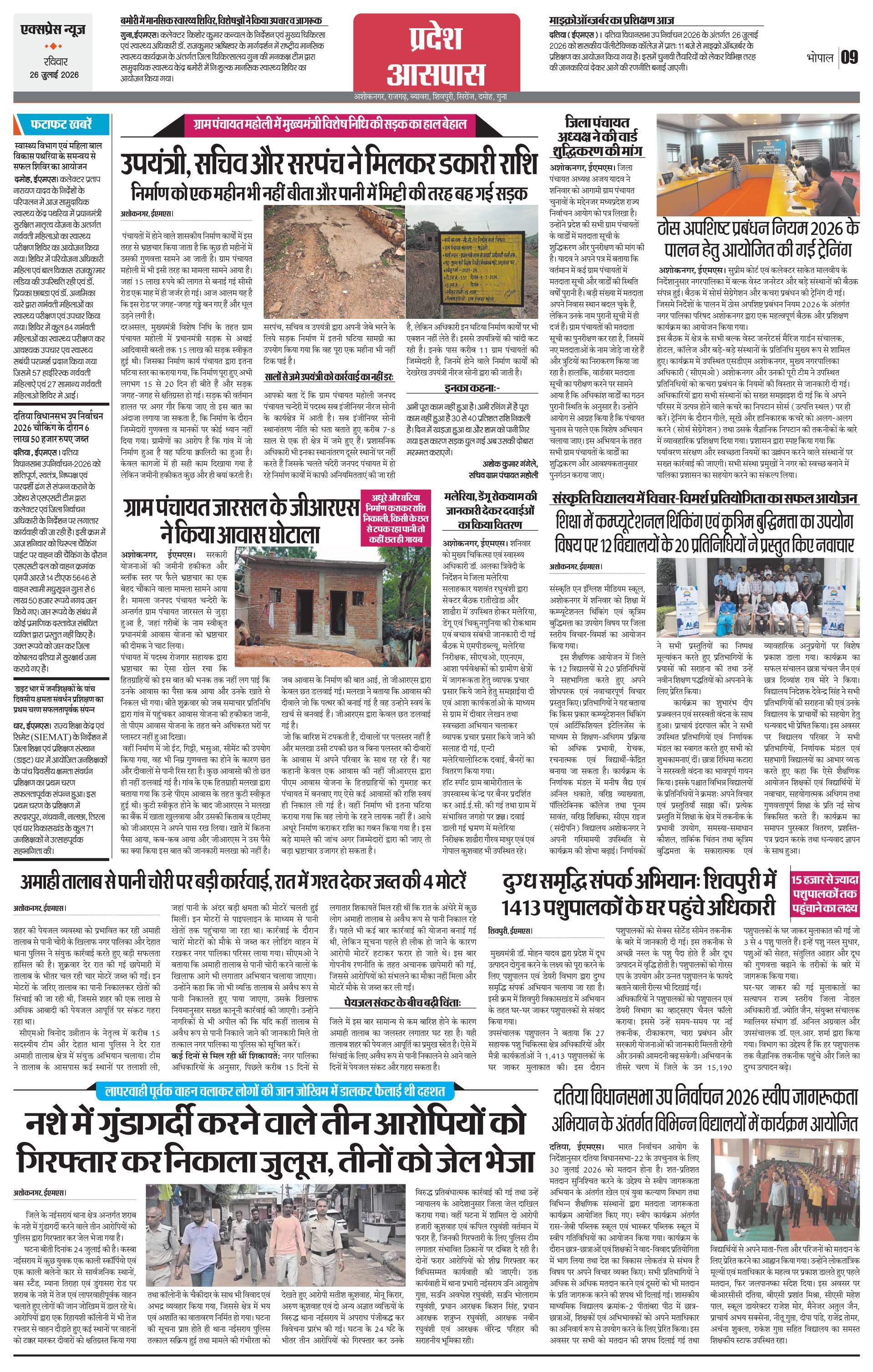 Page 9