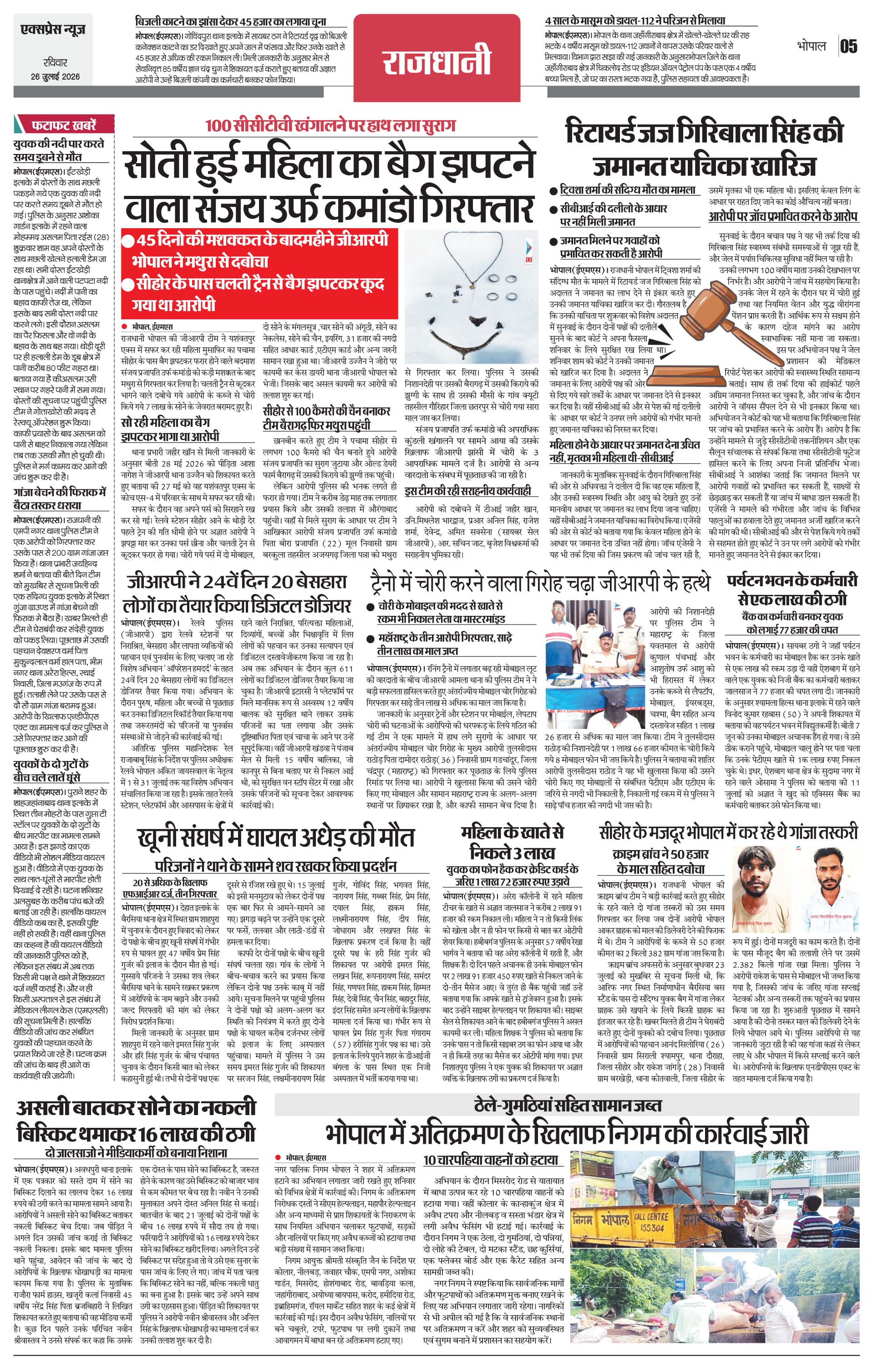 Page 5