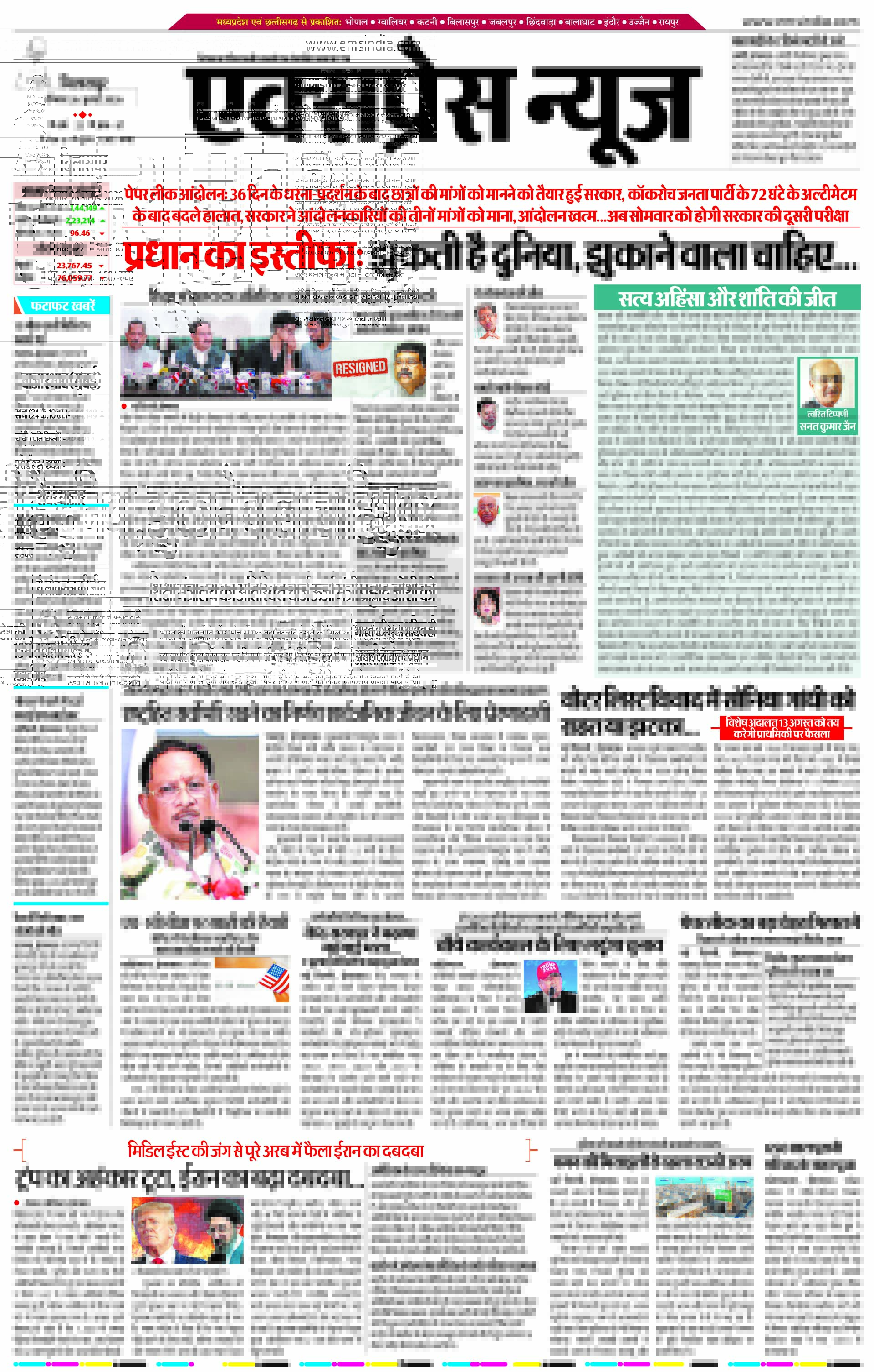 बिलासपुर