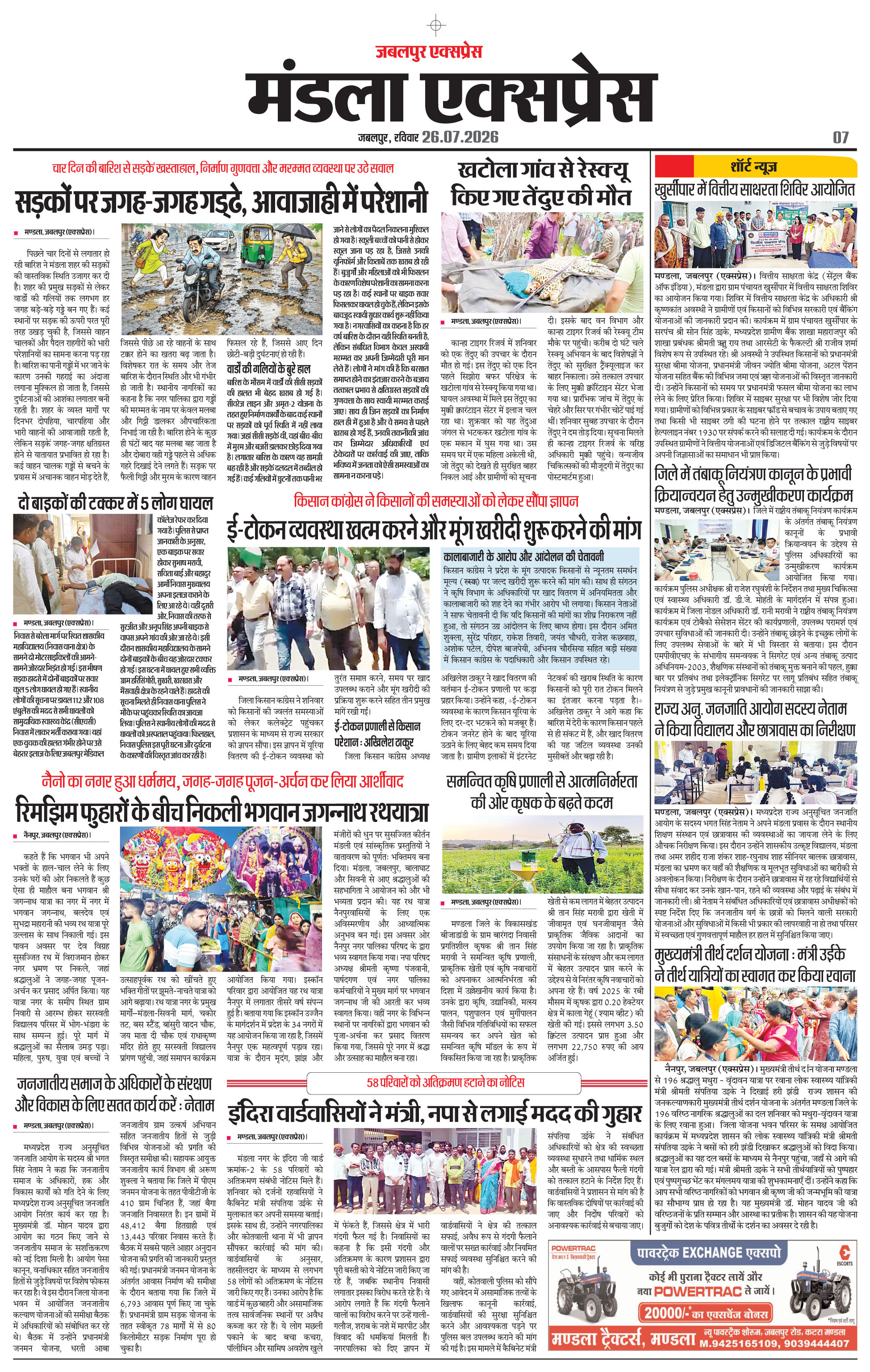 Page 7