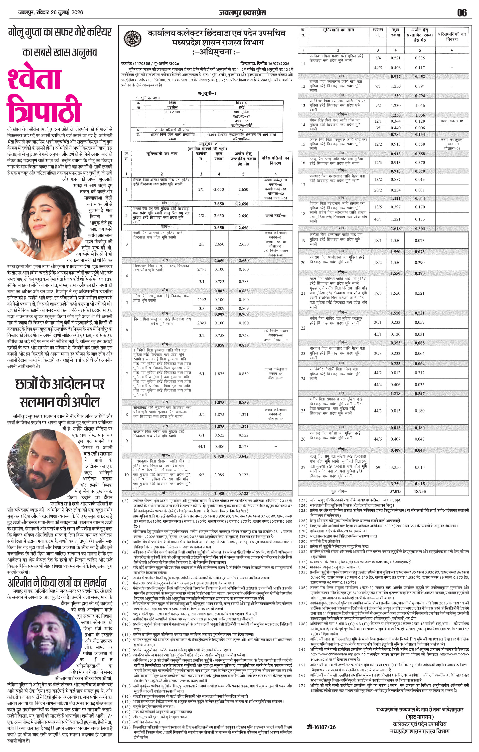Page 6