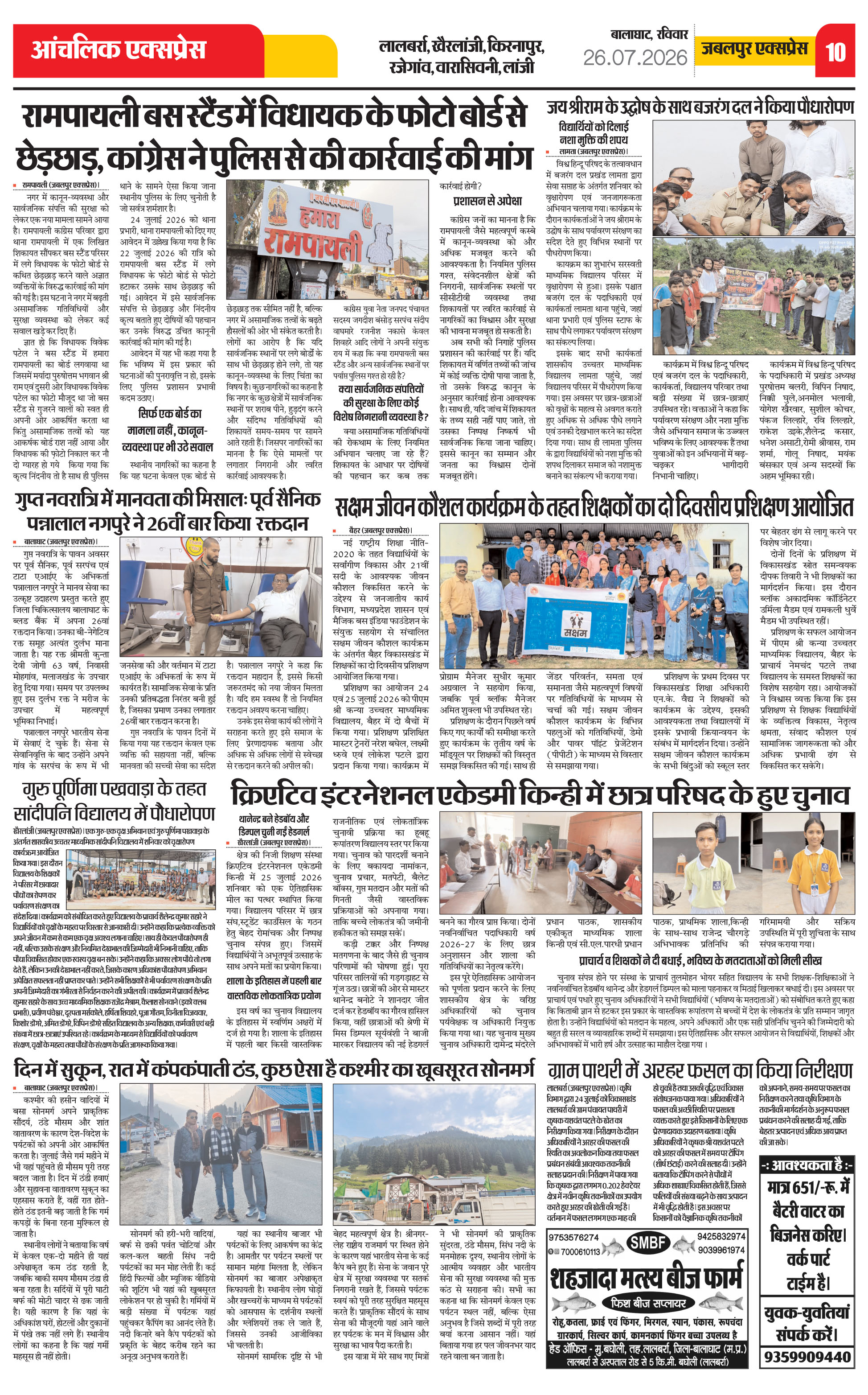 Page 10
