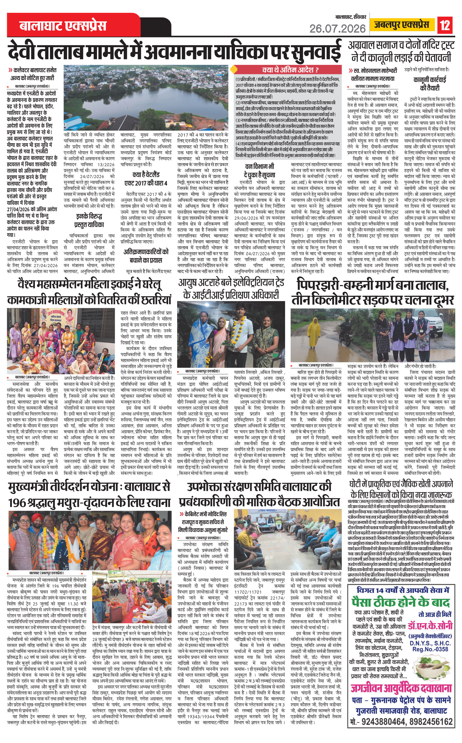 Page 12
