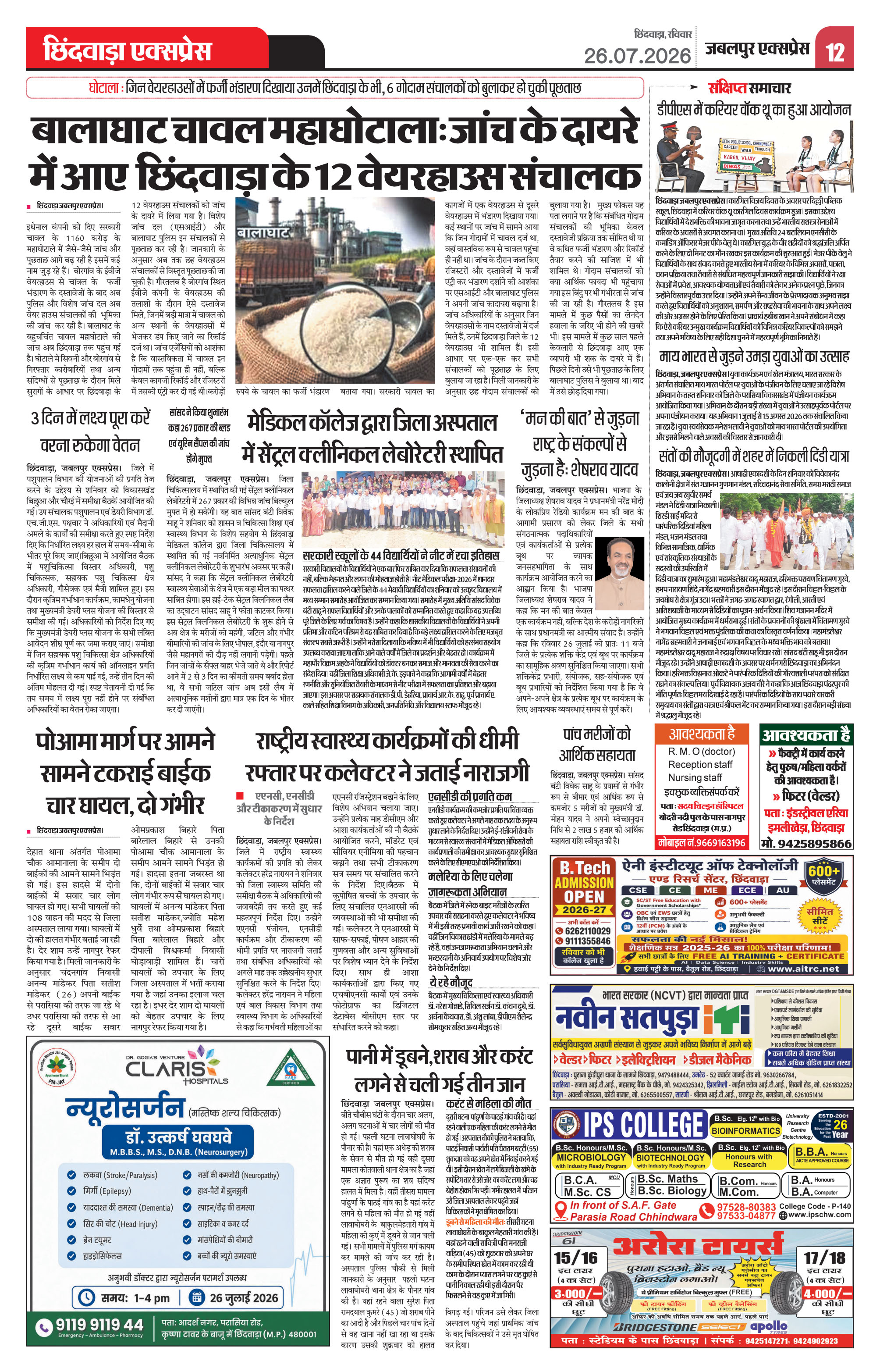Page 12