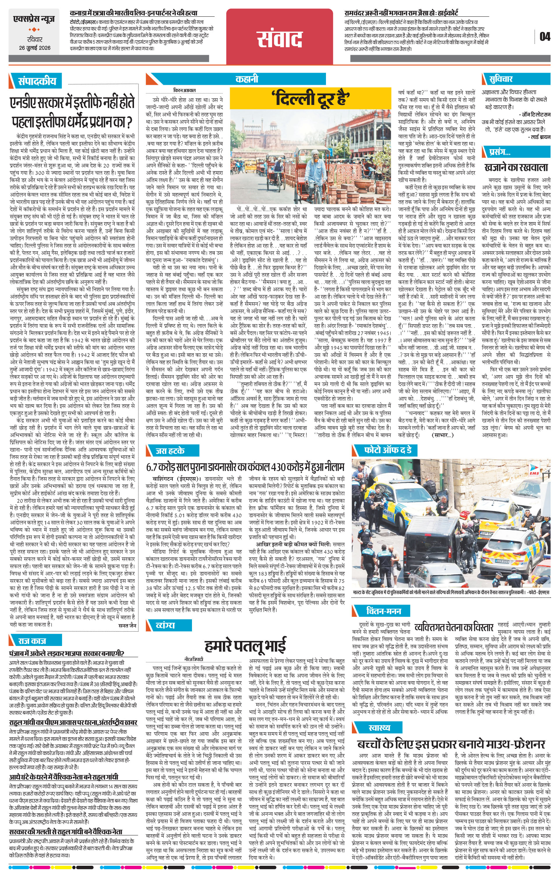 Page 4