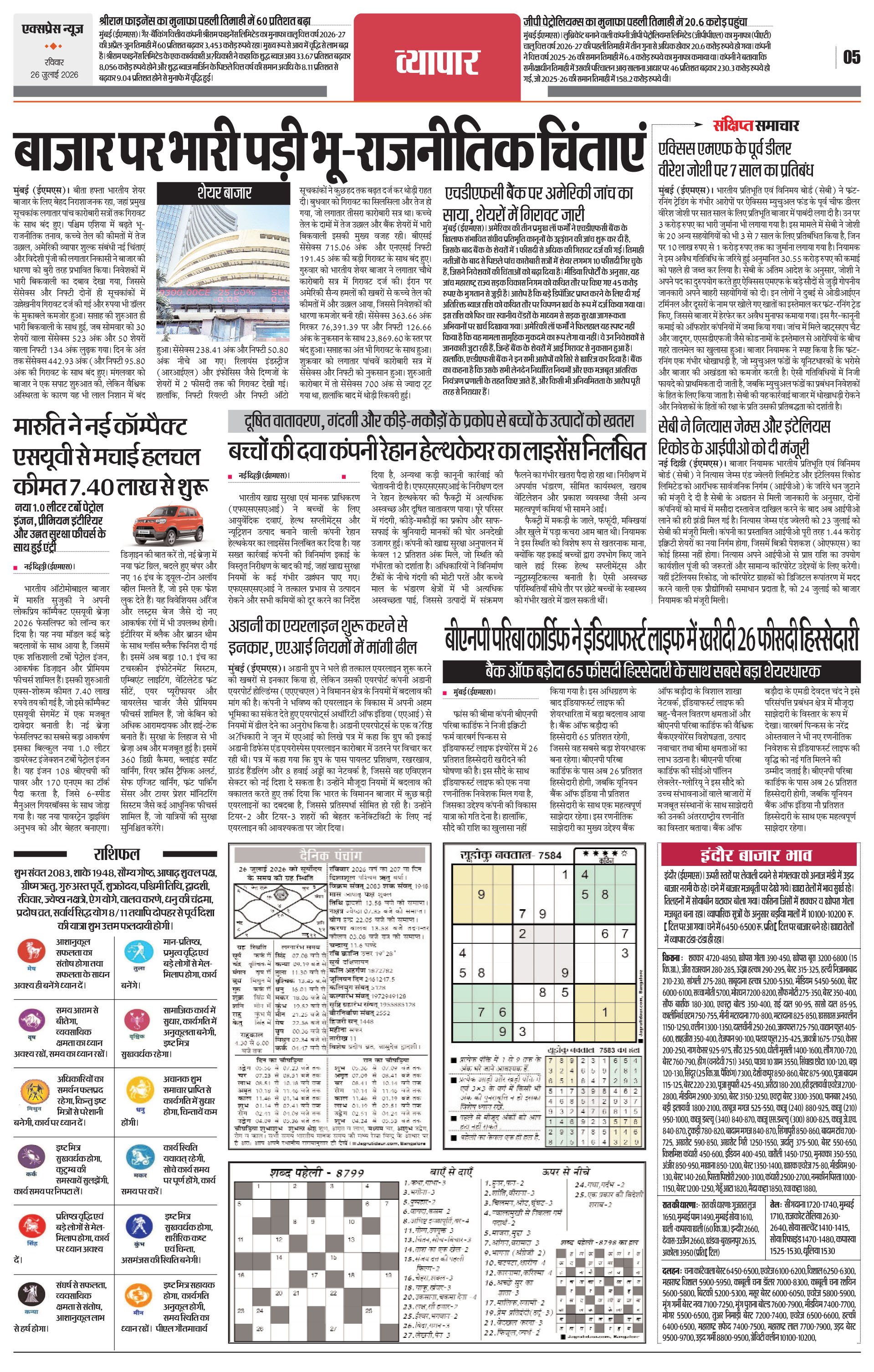 Page 5