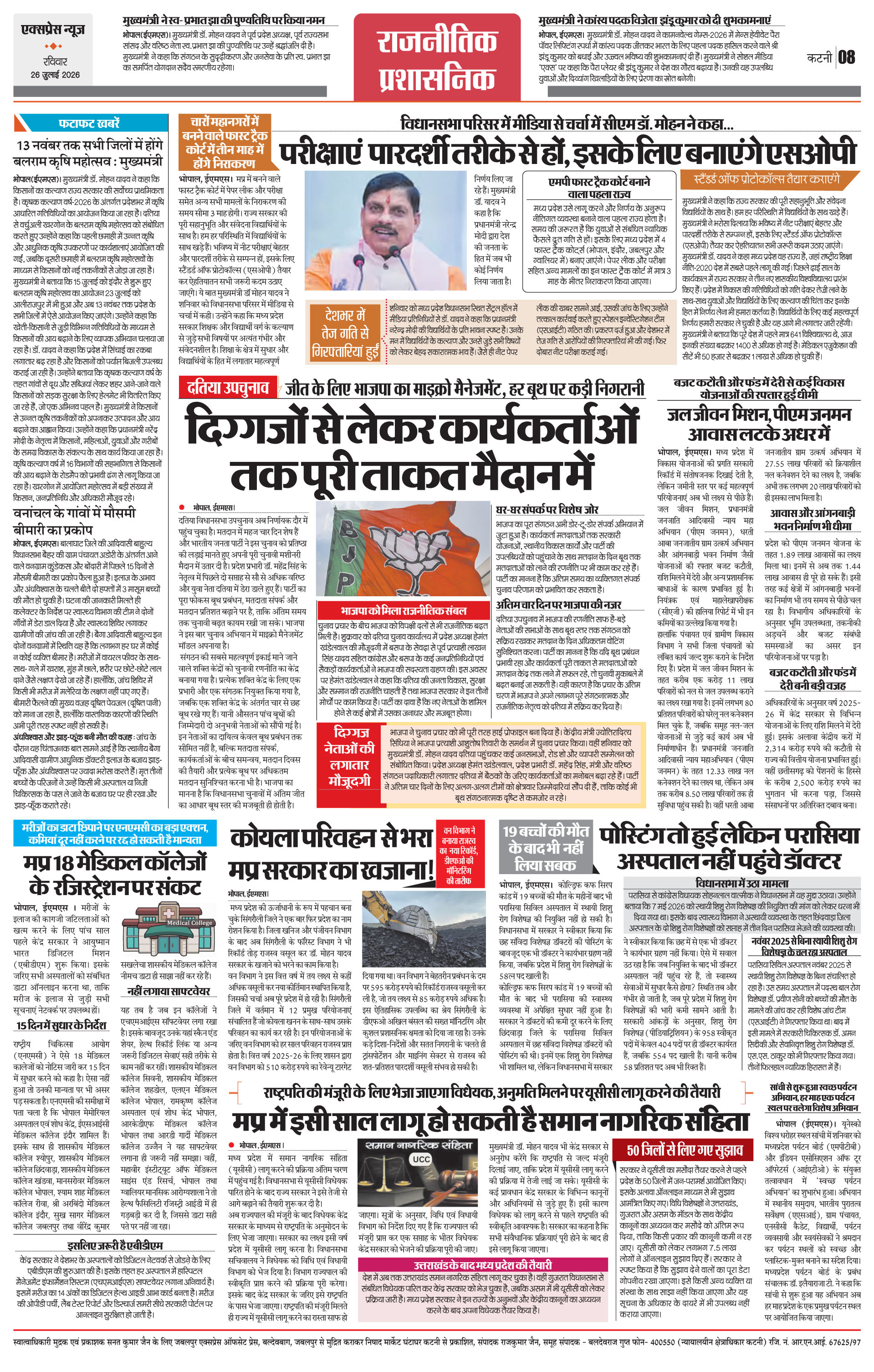 Page 8