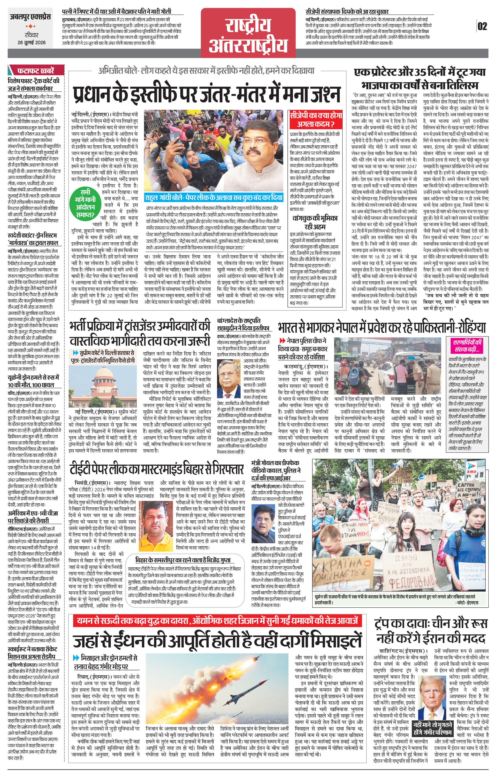 Page 2