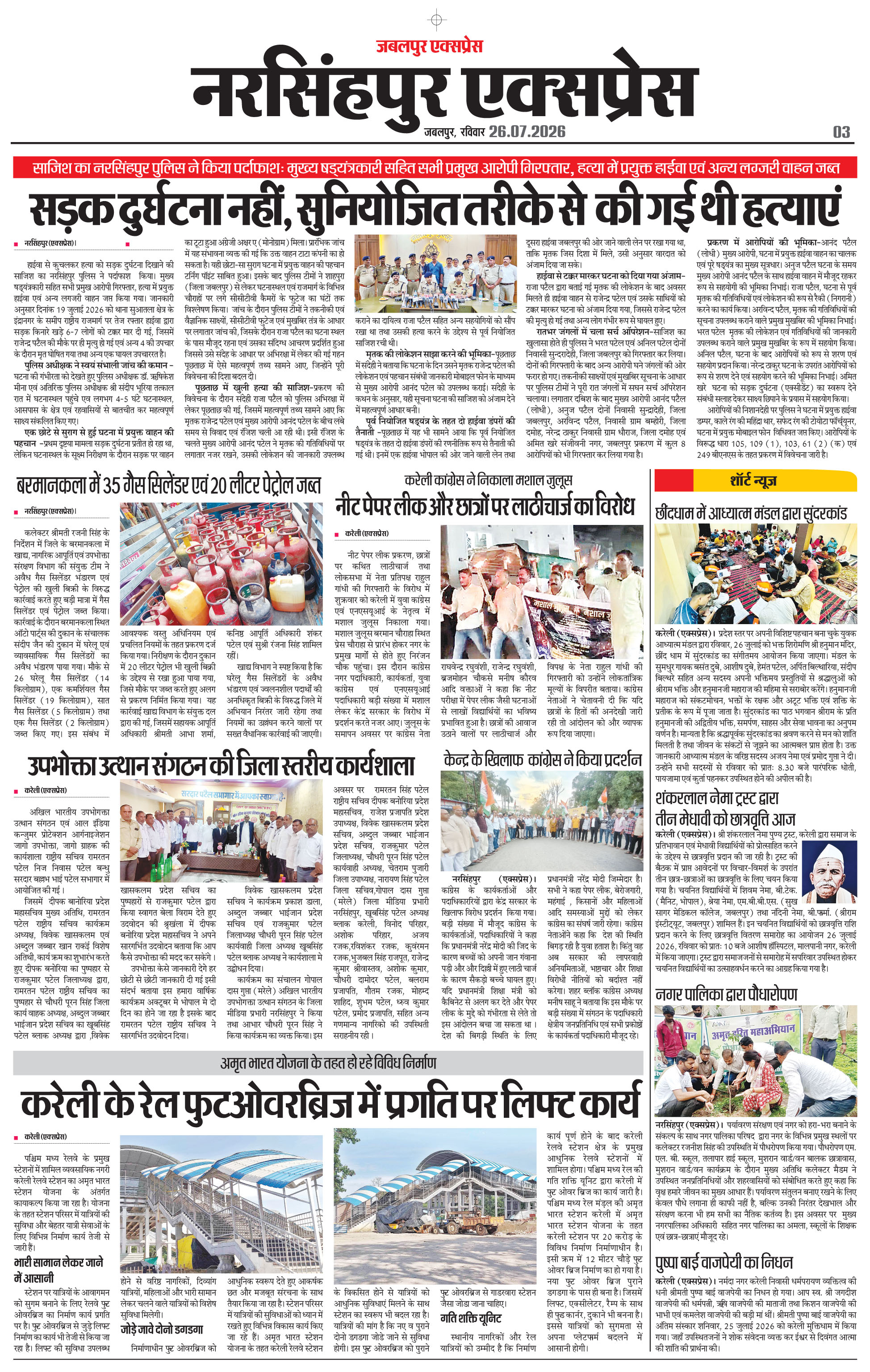 Page 3