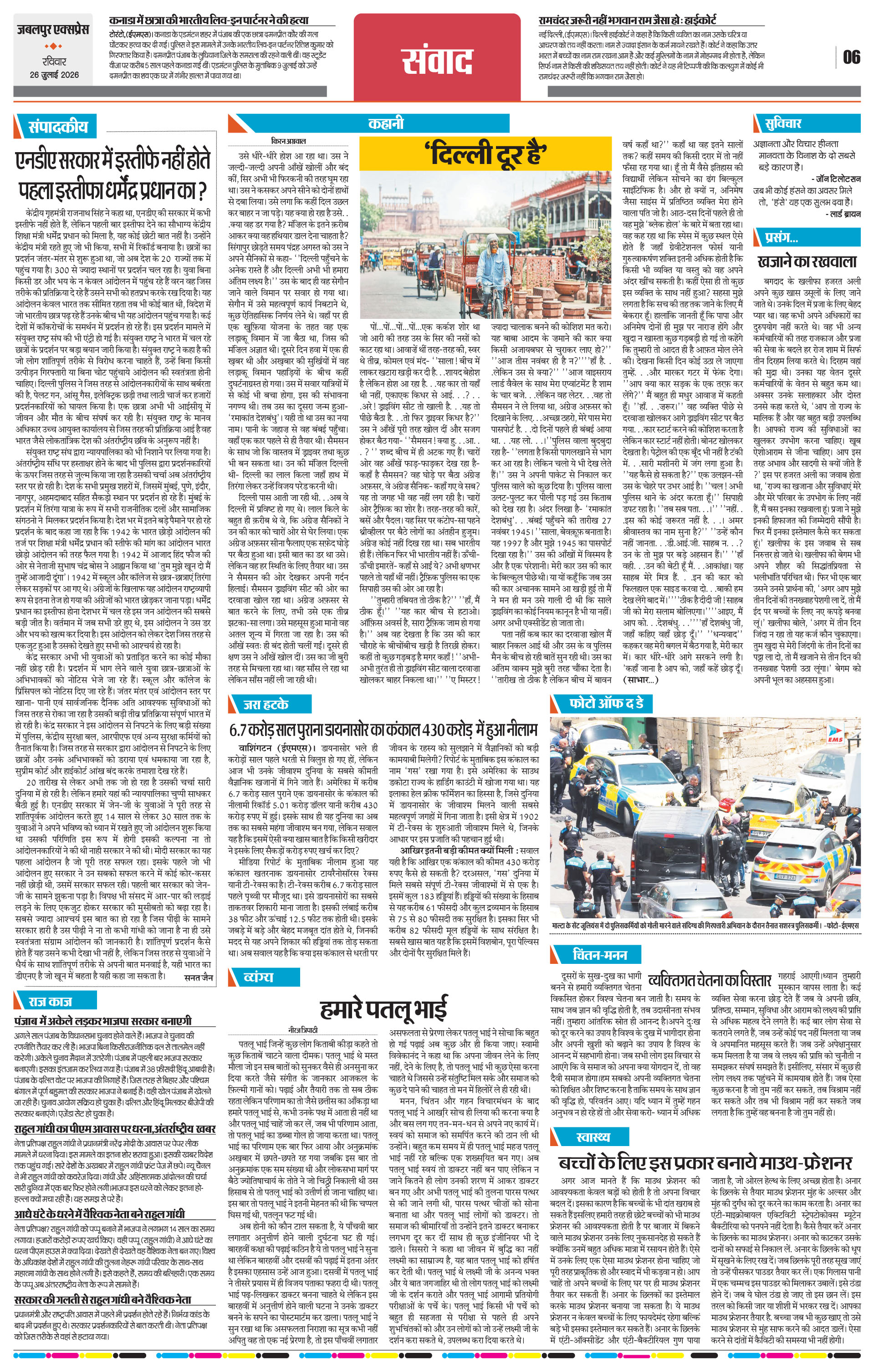 Page 6