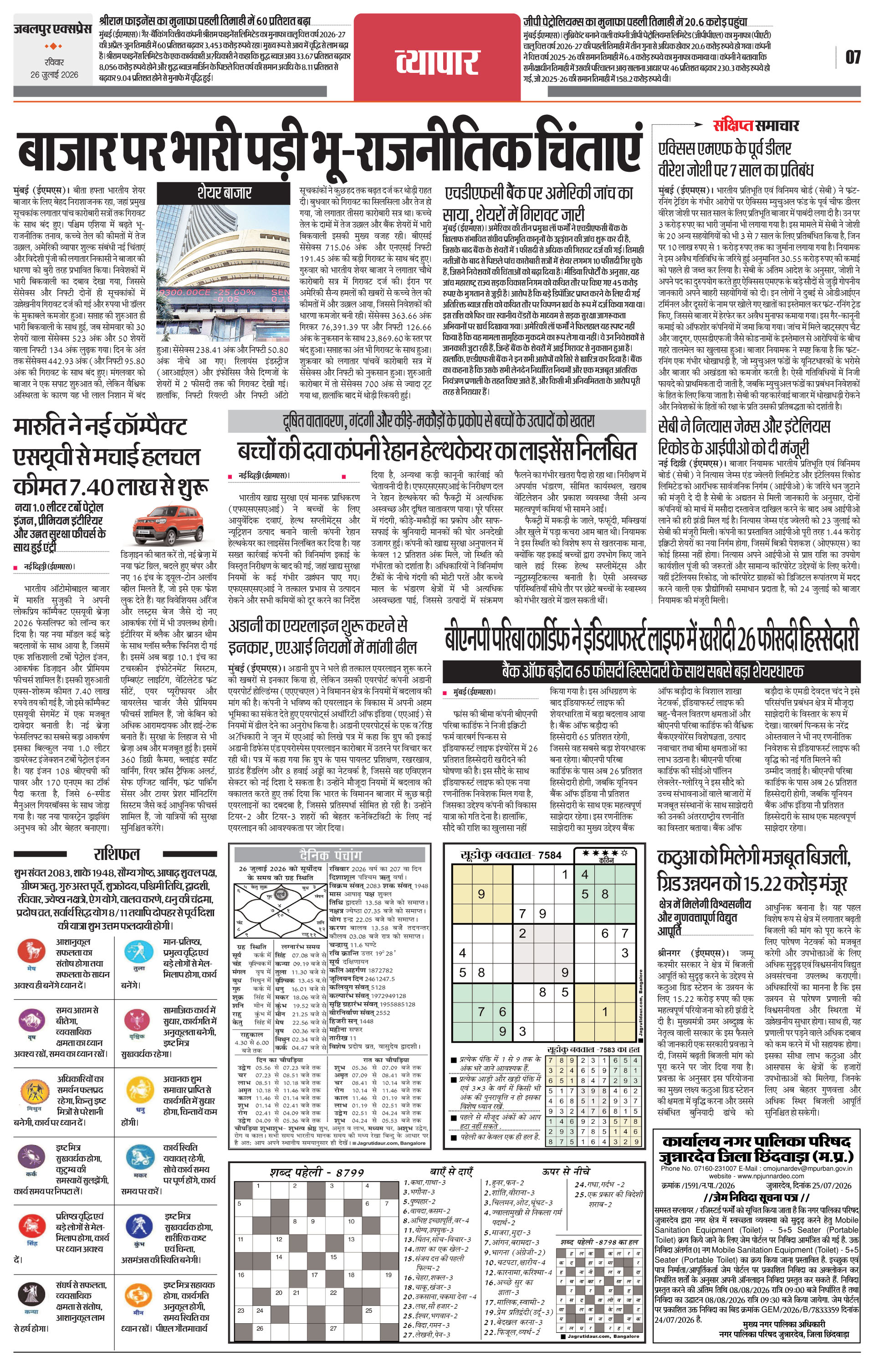 Page 7
