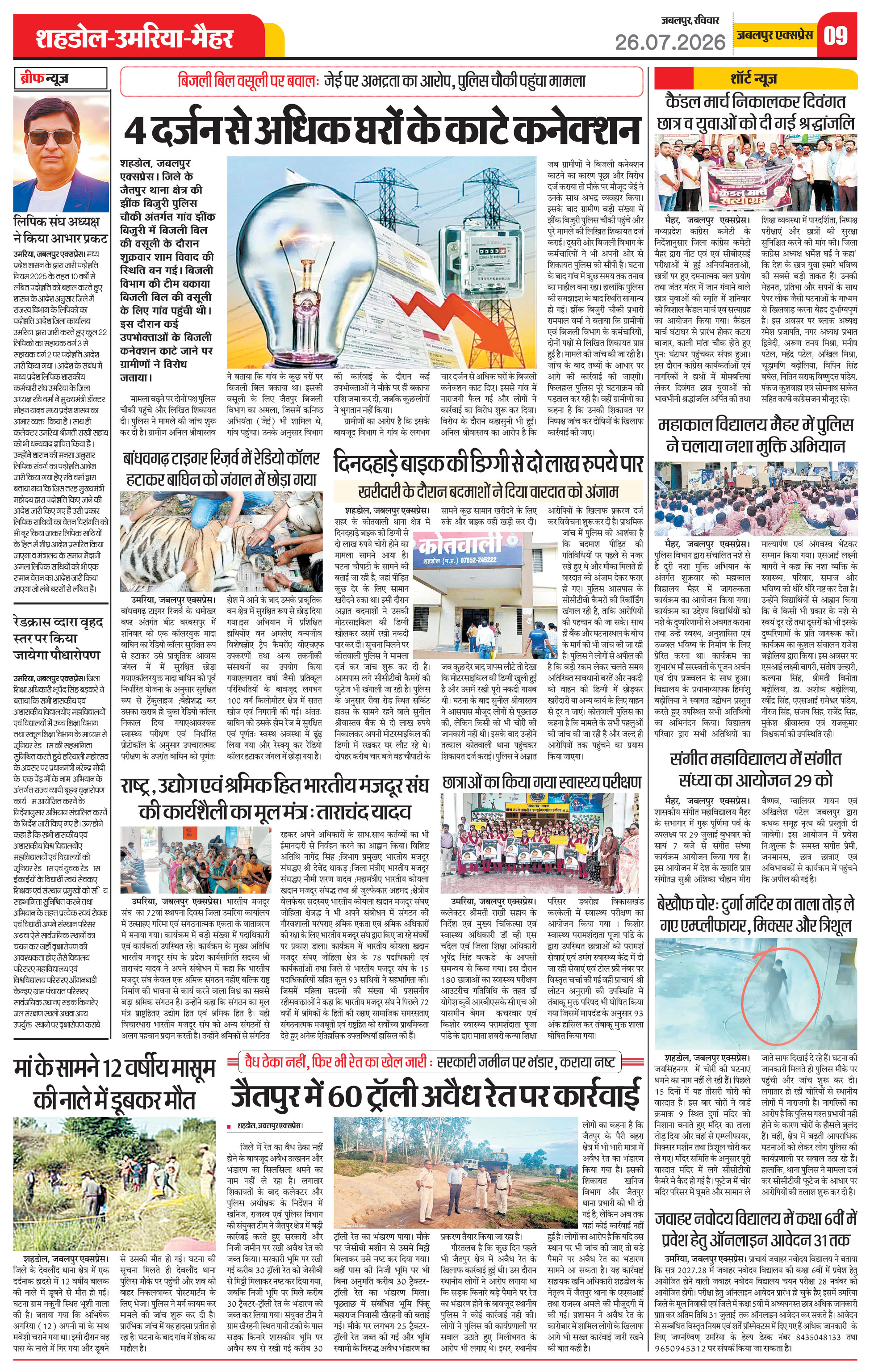 Page 9