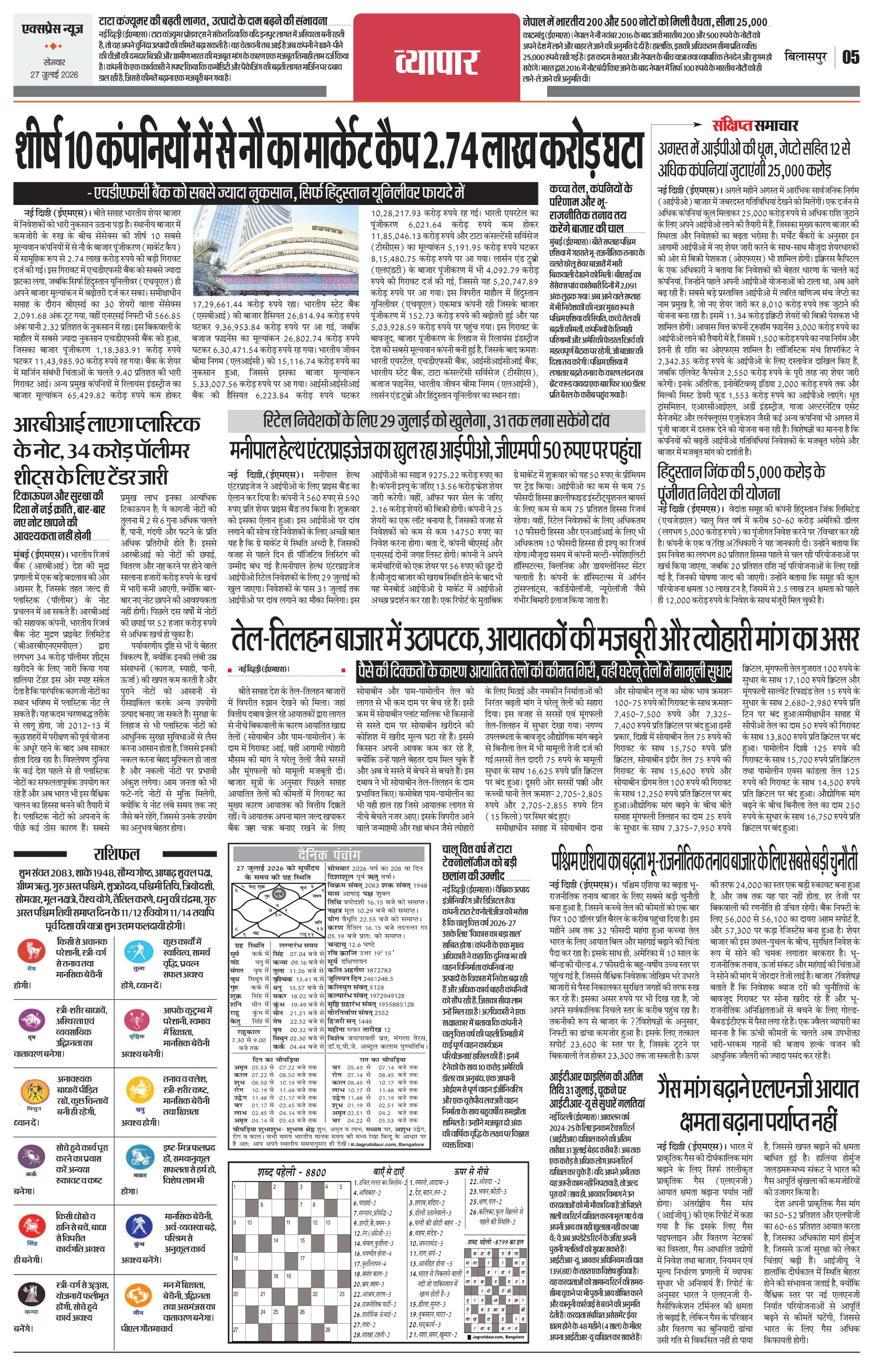 Page 5