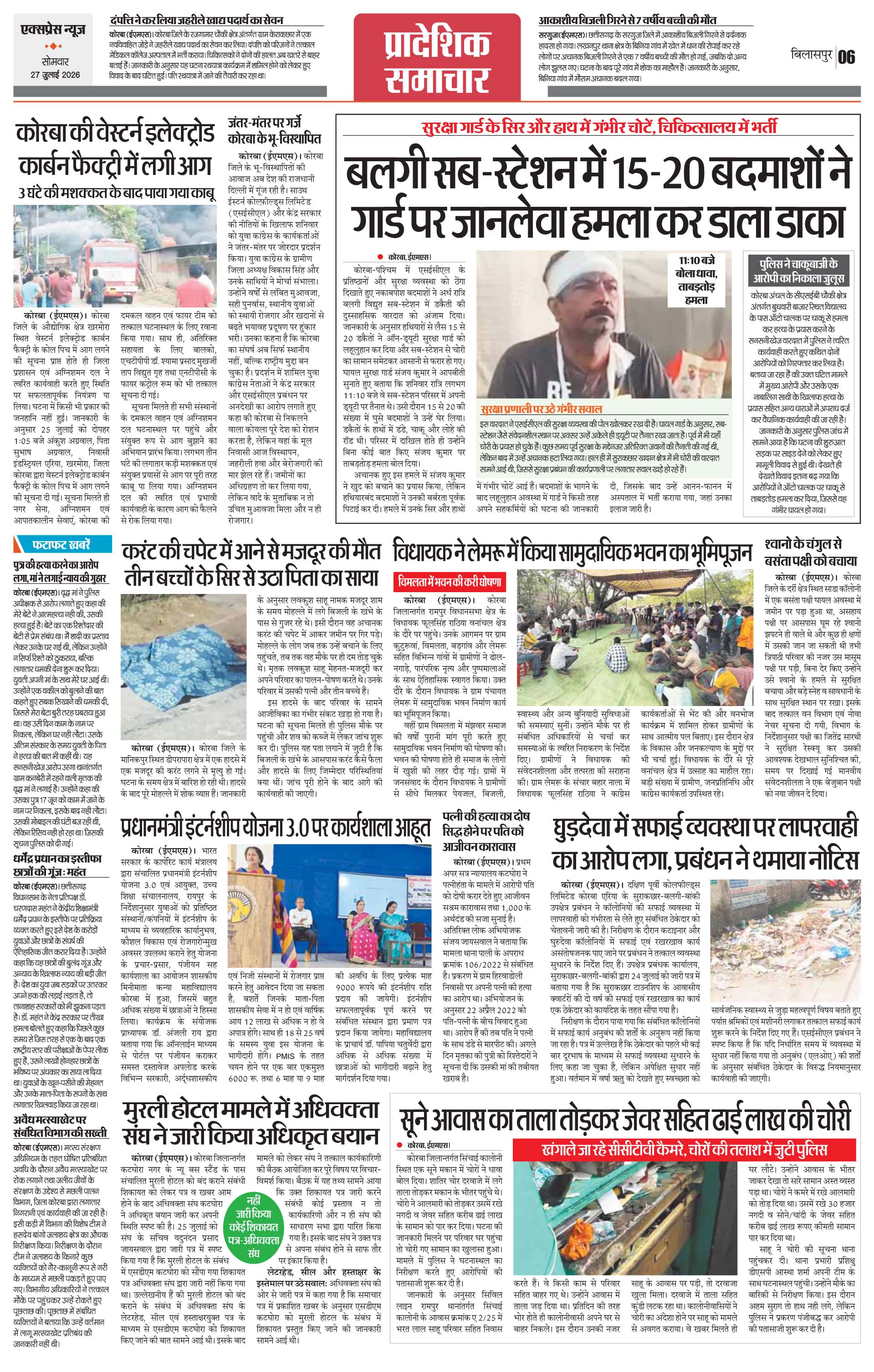 Page 6