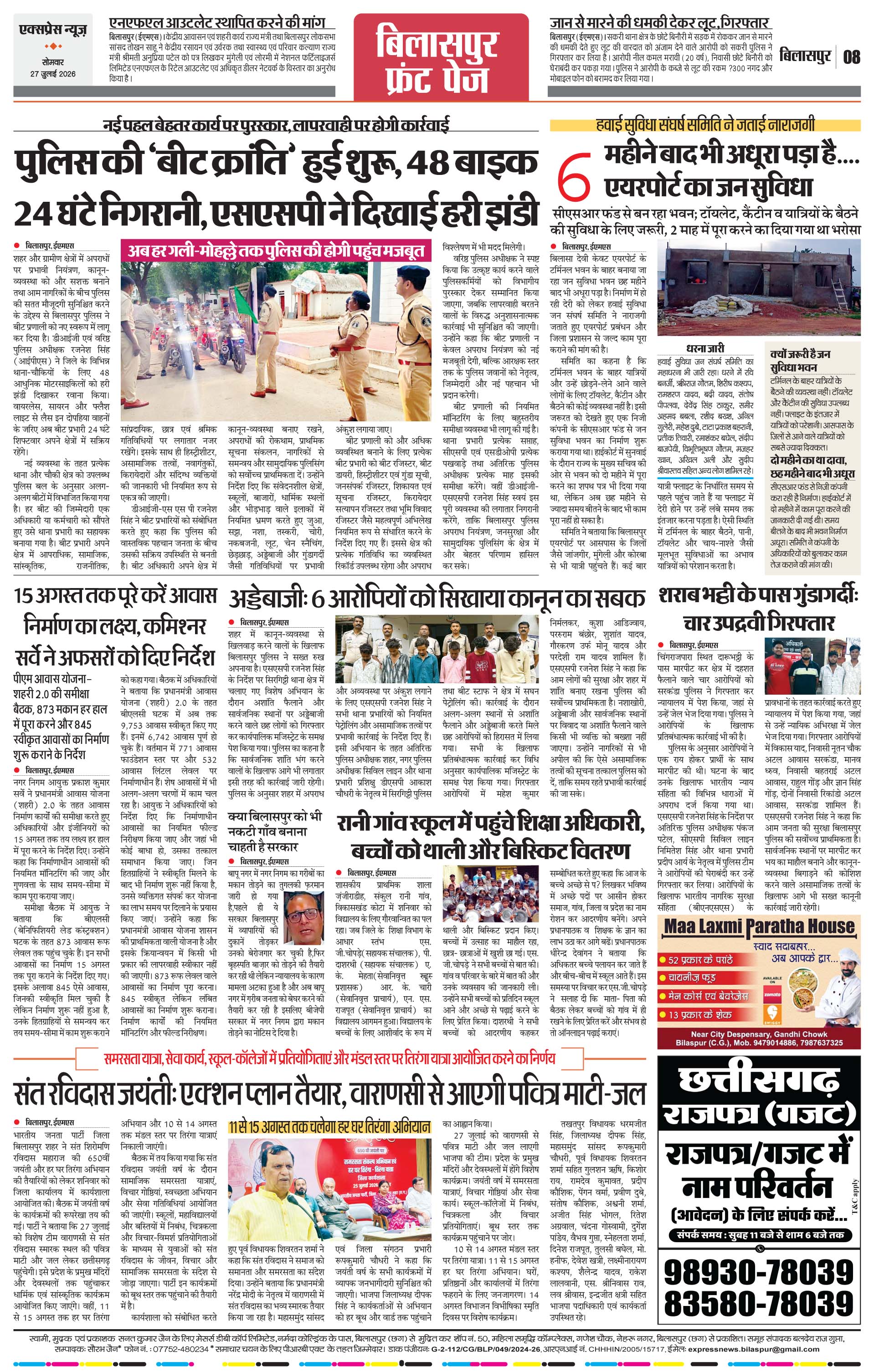 Page 8