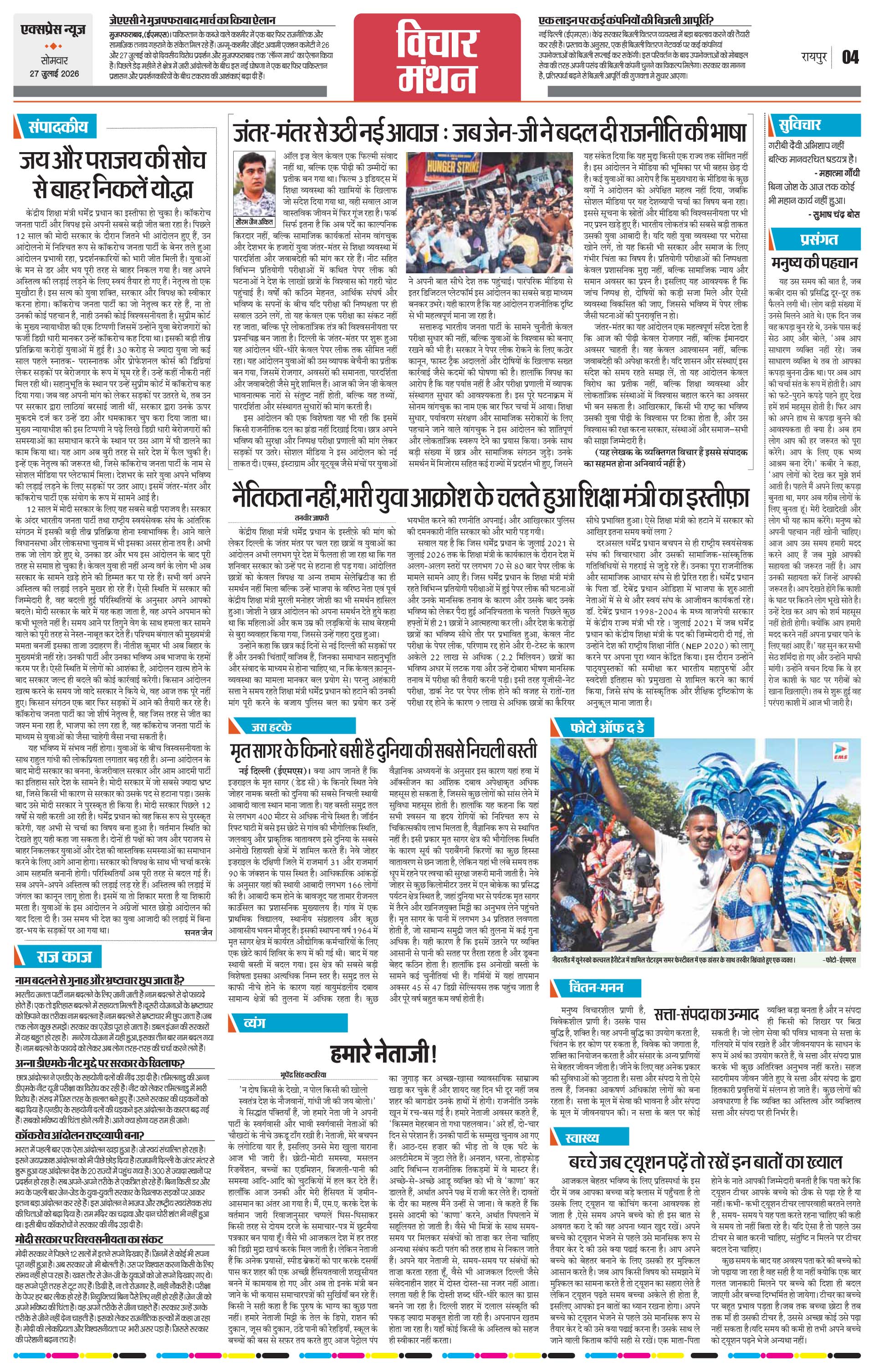 Page 4