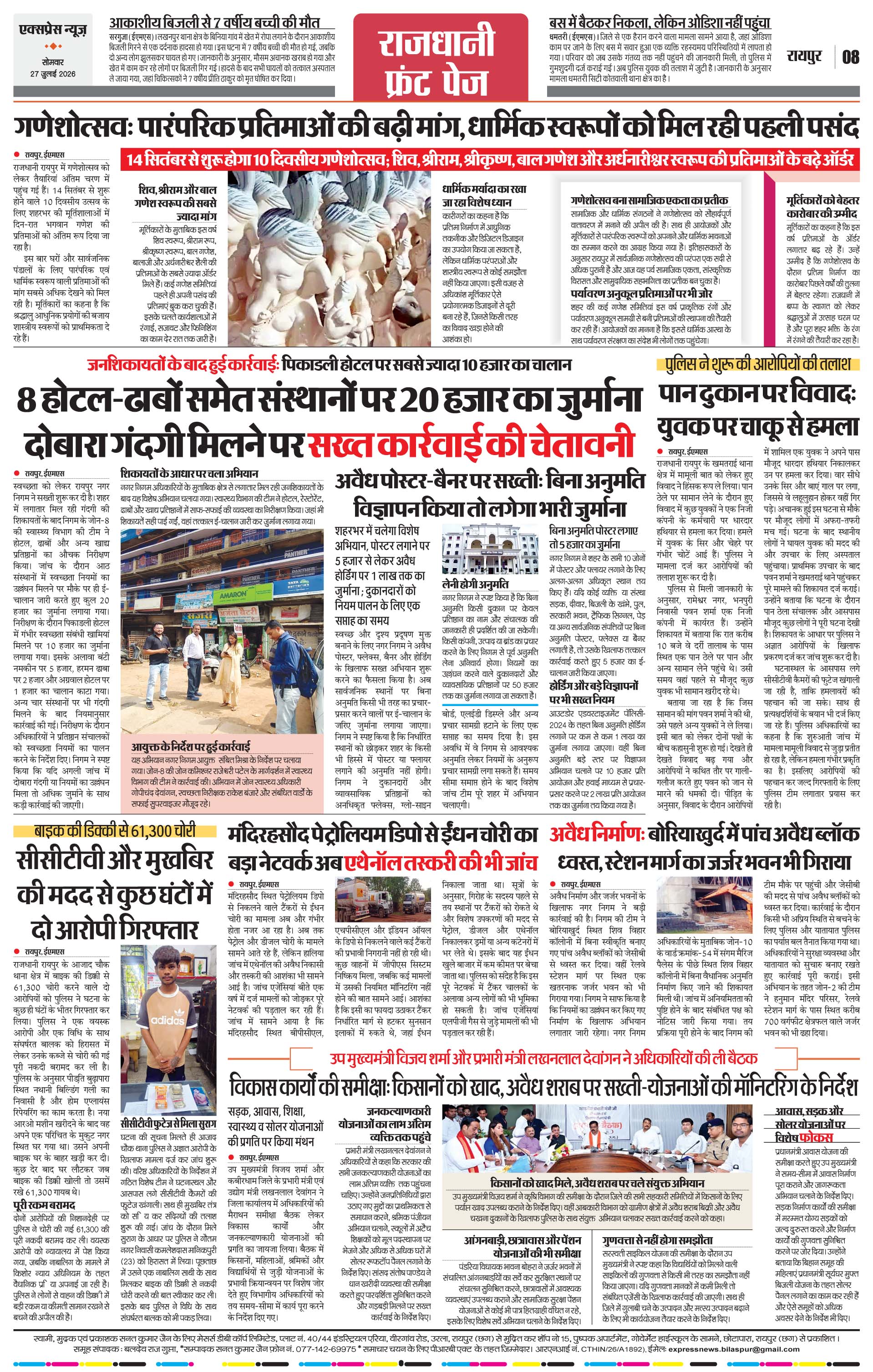 Page 8