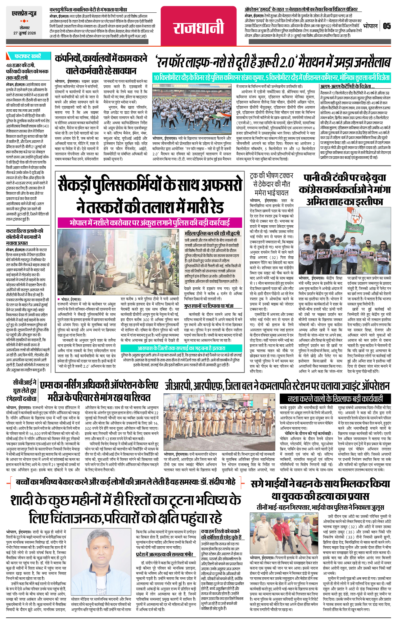 Page 5