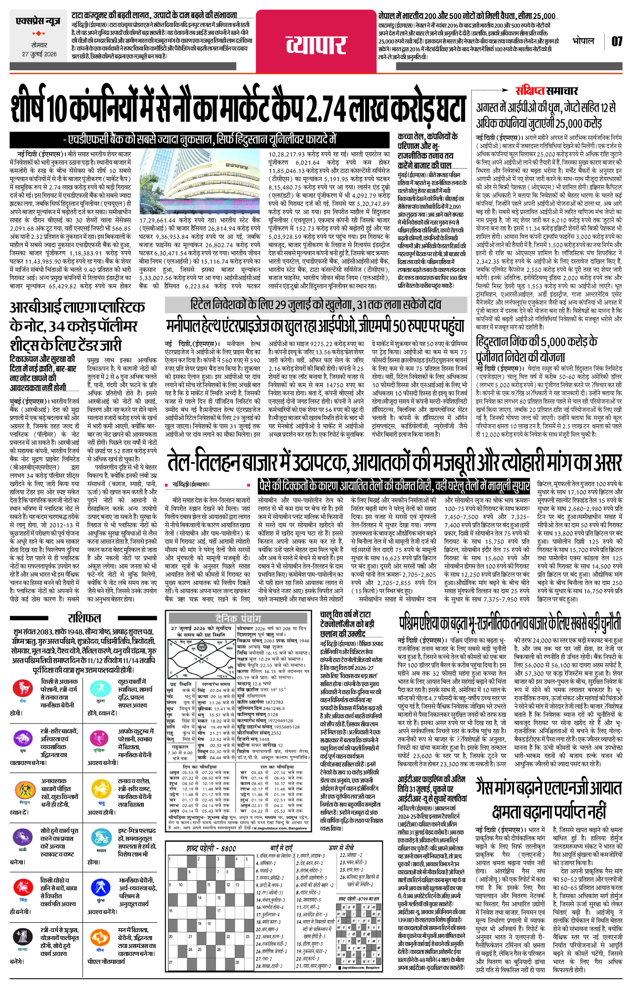 Page 7