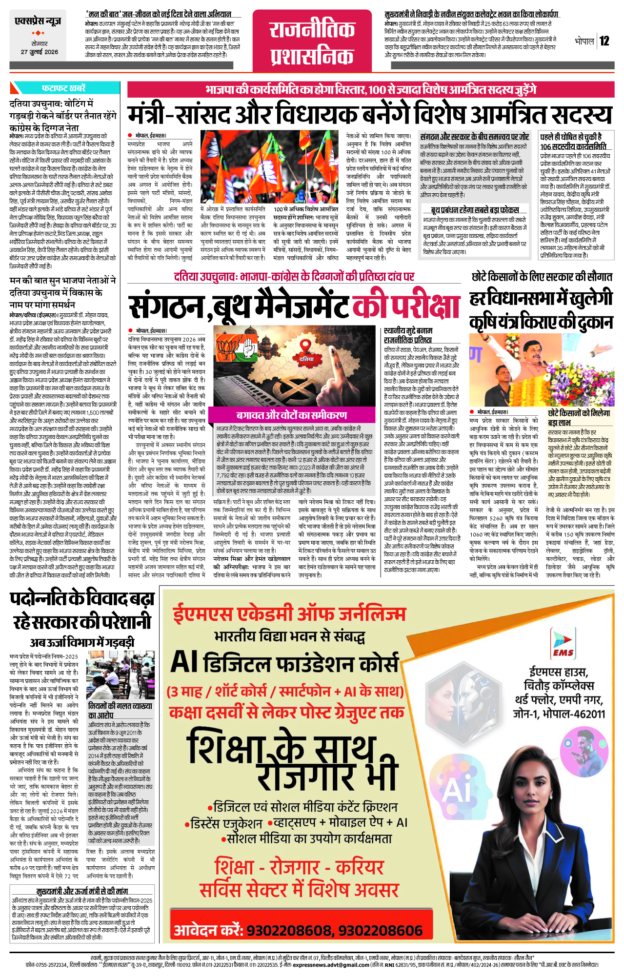 Page 12
