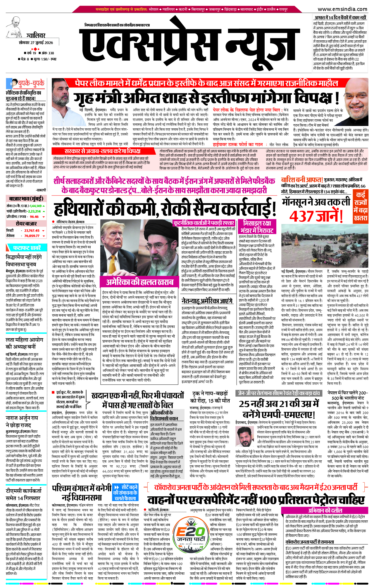 ग्वालियर