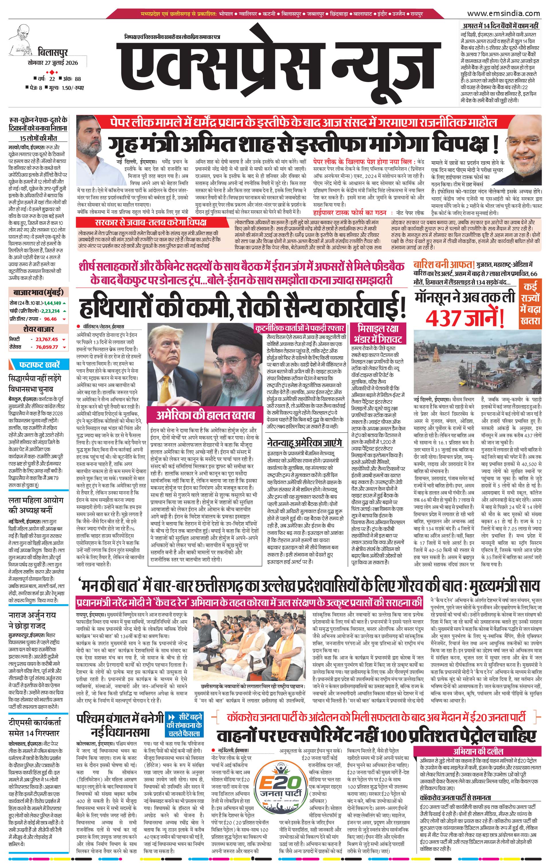 बिलासपुर