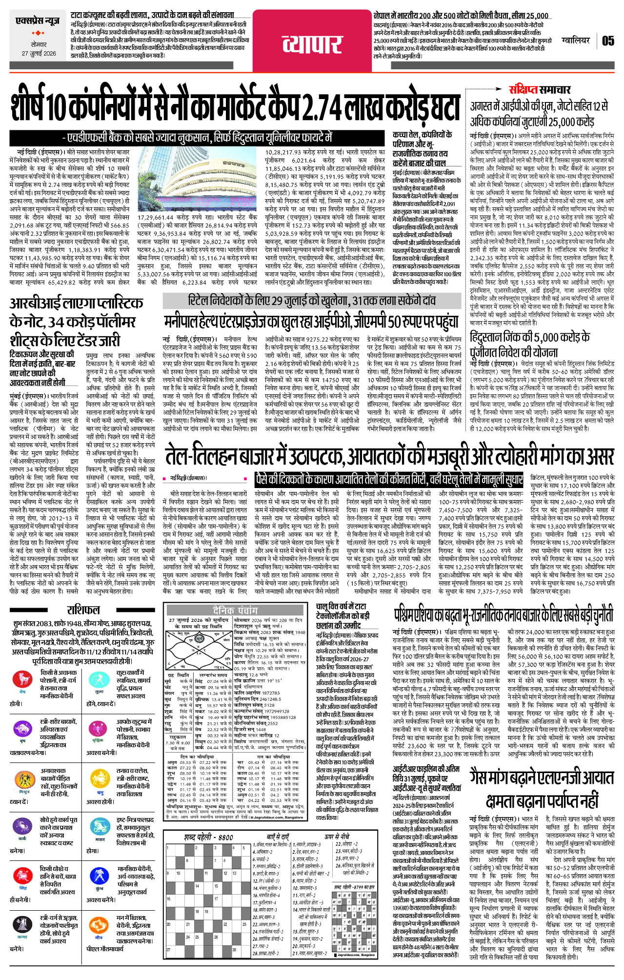 Page 5