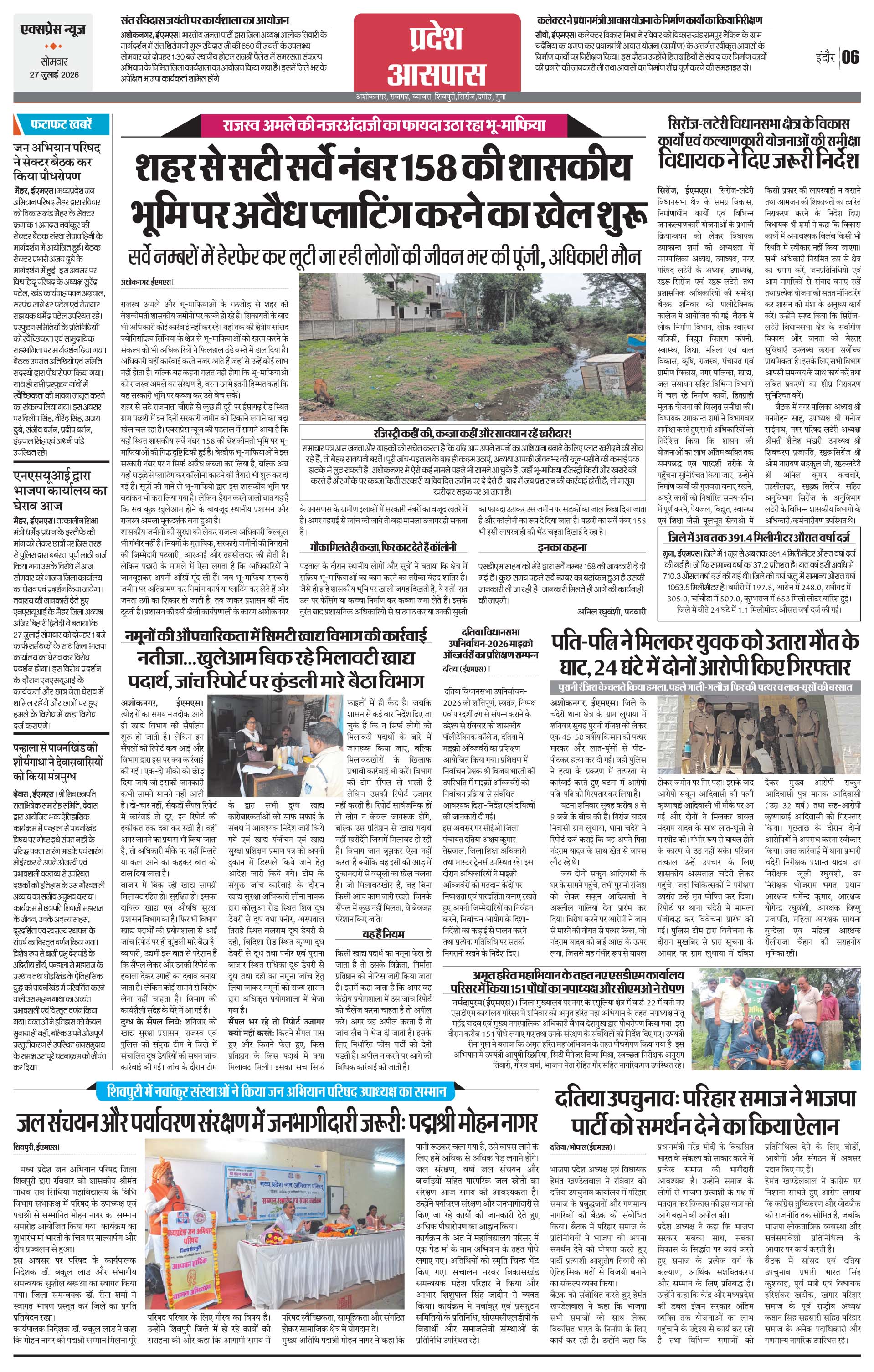 Page 6