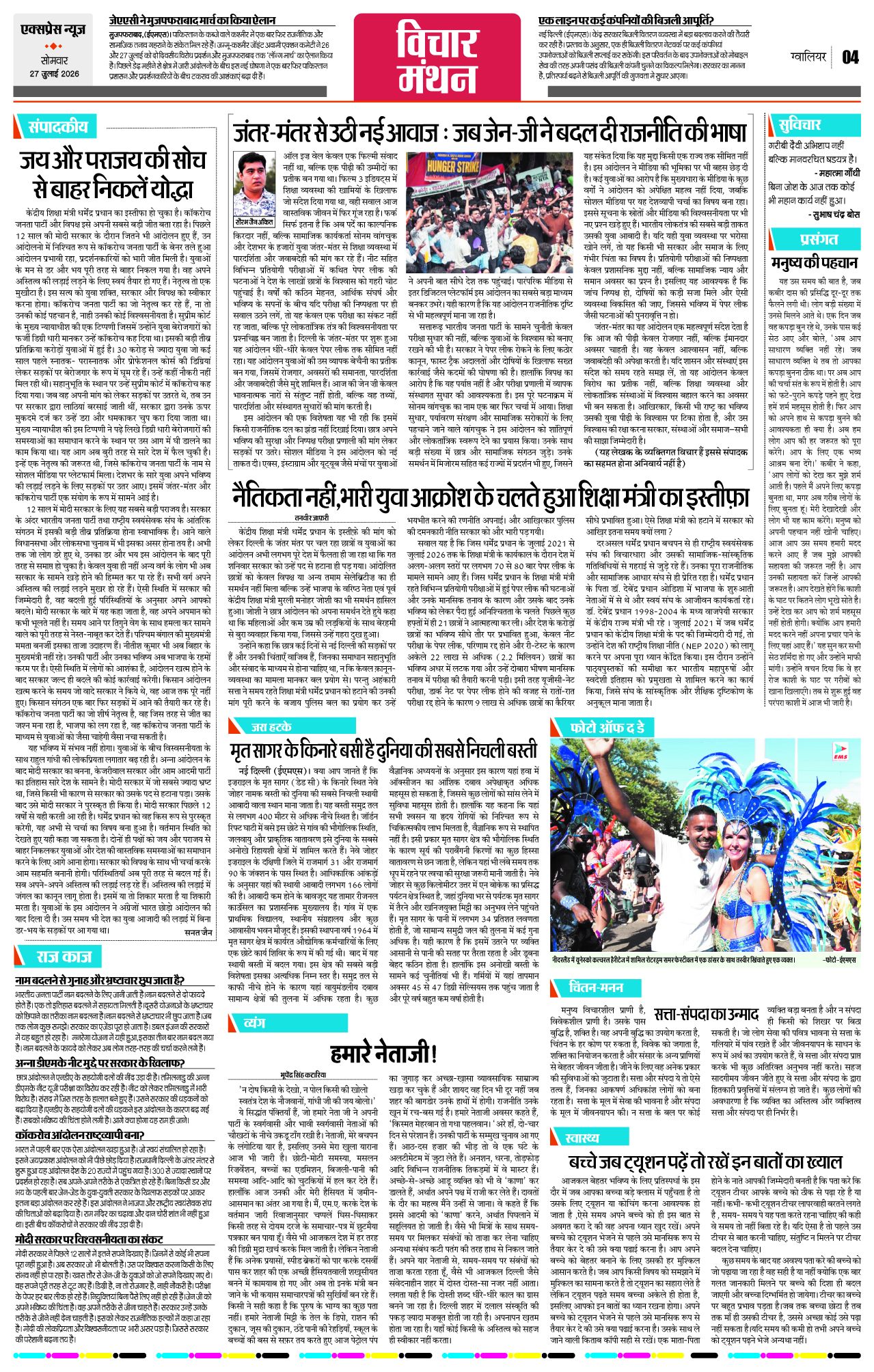Page 4