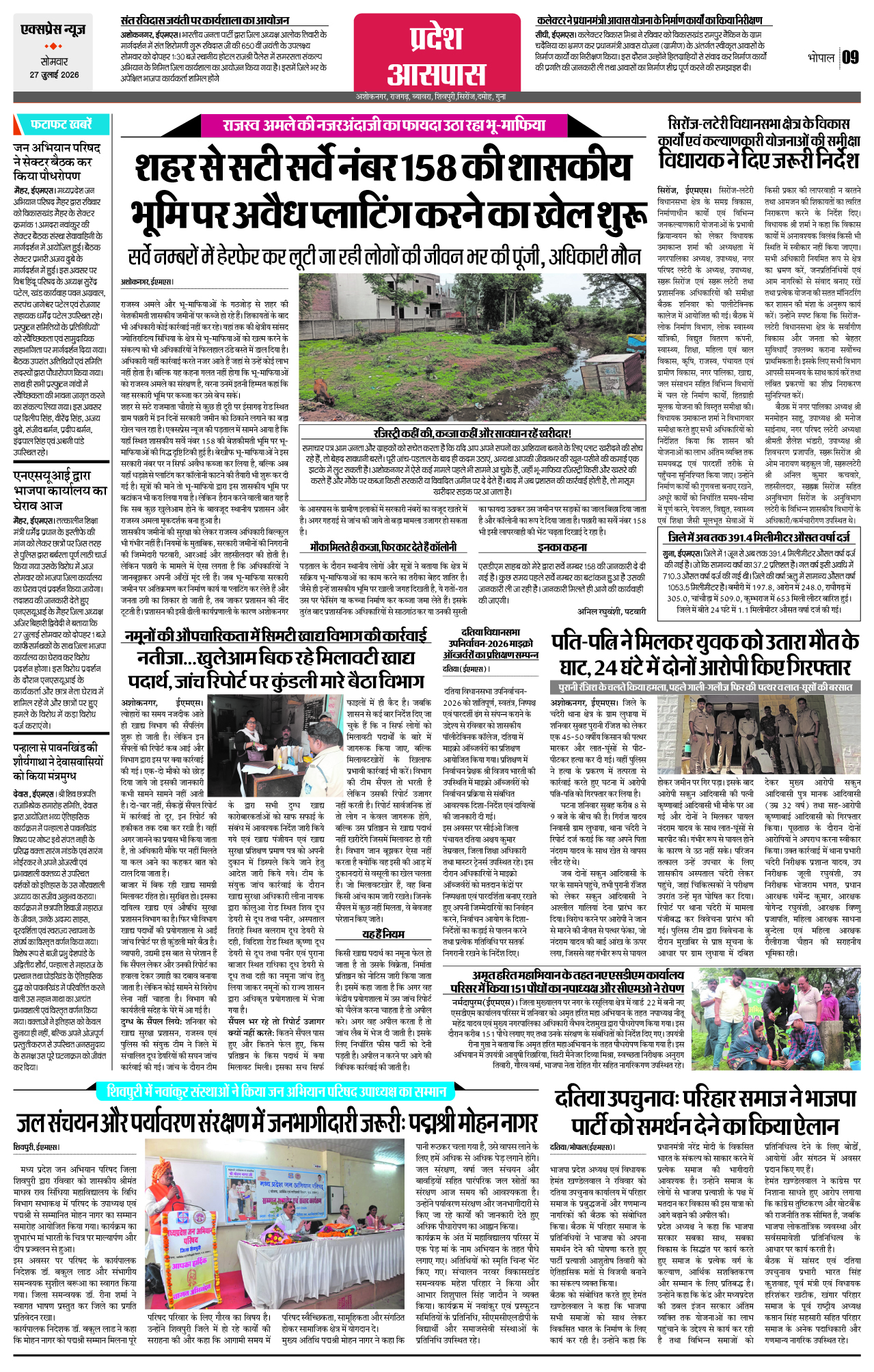 Page 9