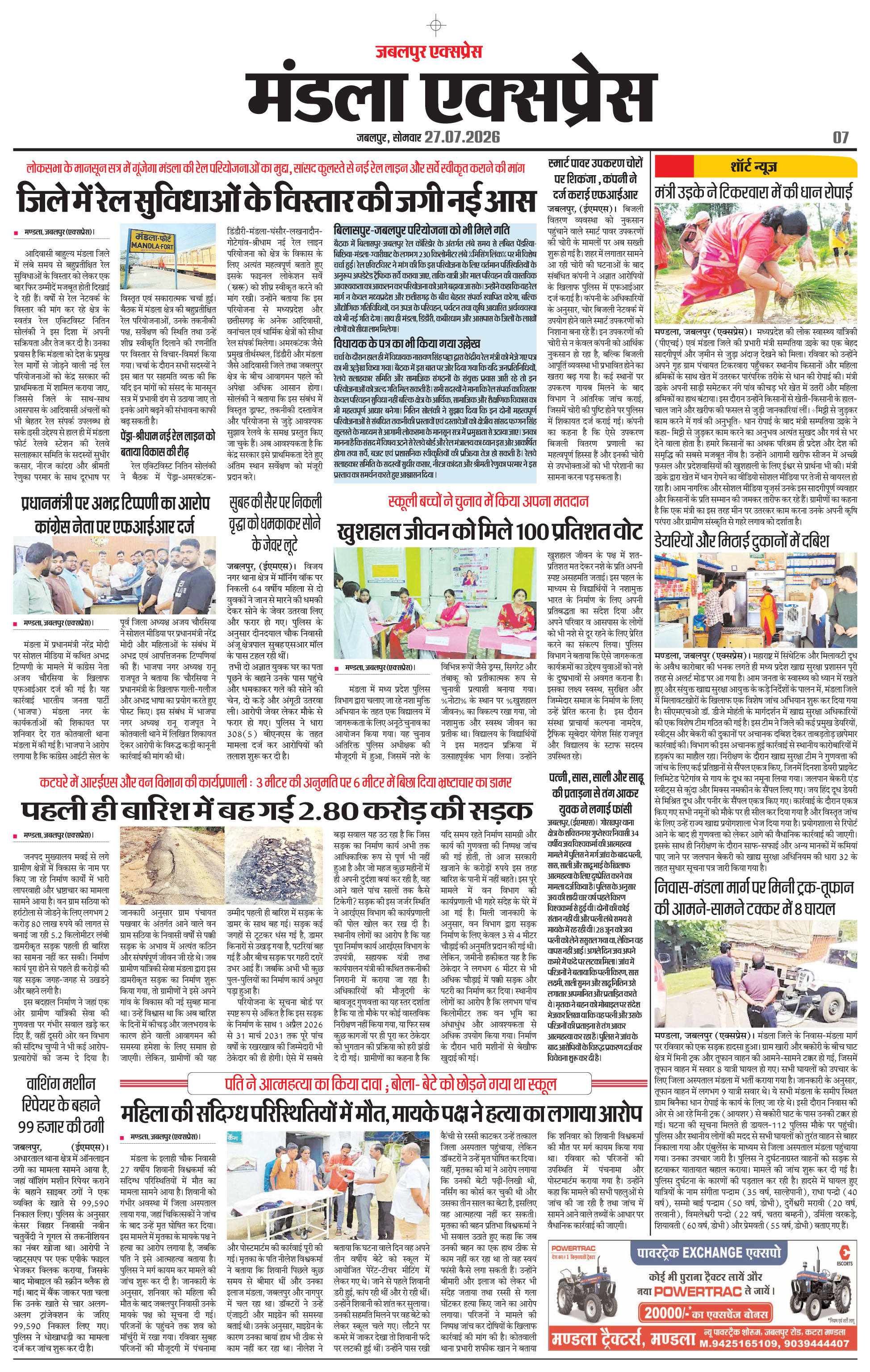 Page 7